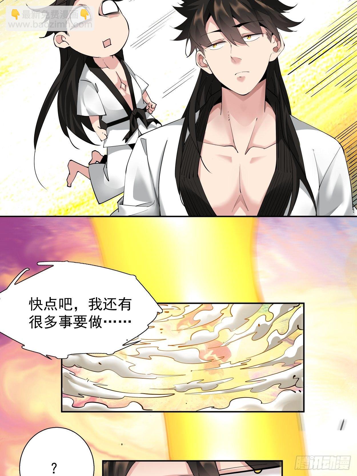 第五回 死也要拉你垫背-第6话