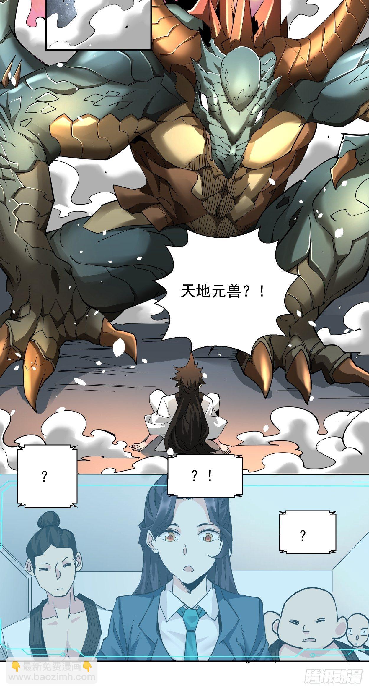 第五回 死也要拉你垫背-第6话