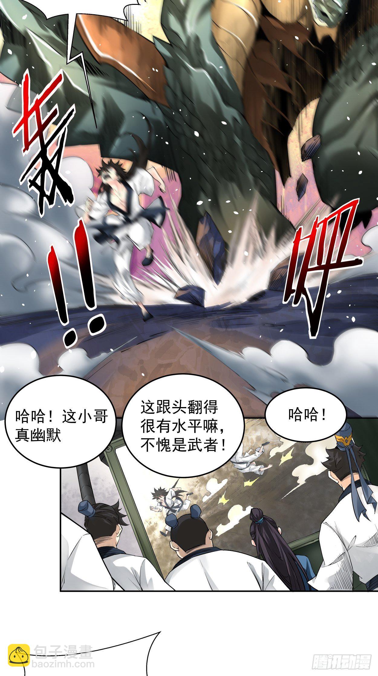 第五回 死也要拉你垫背-第6话