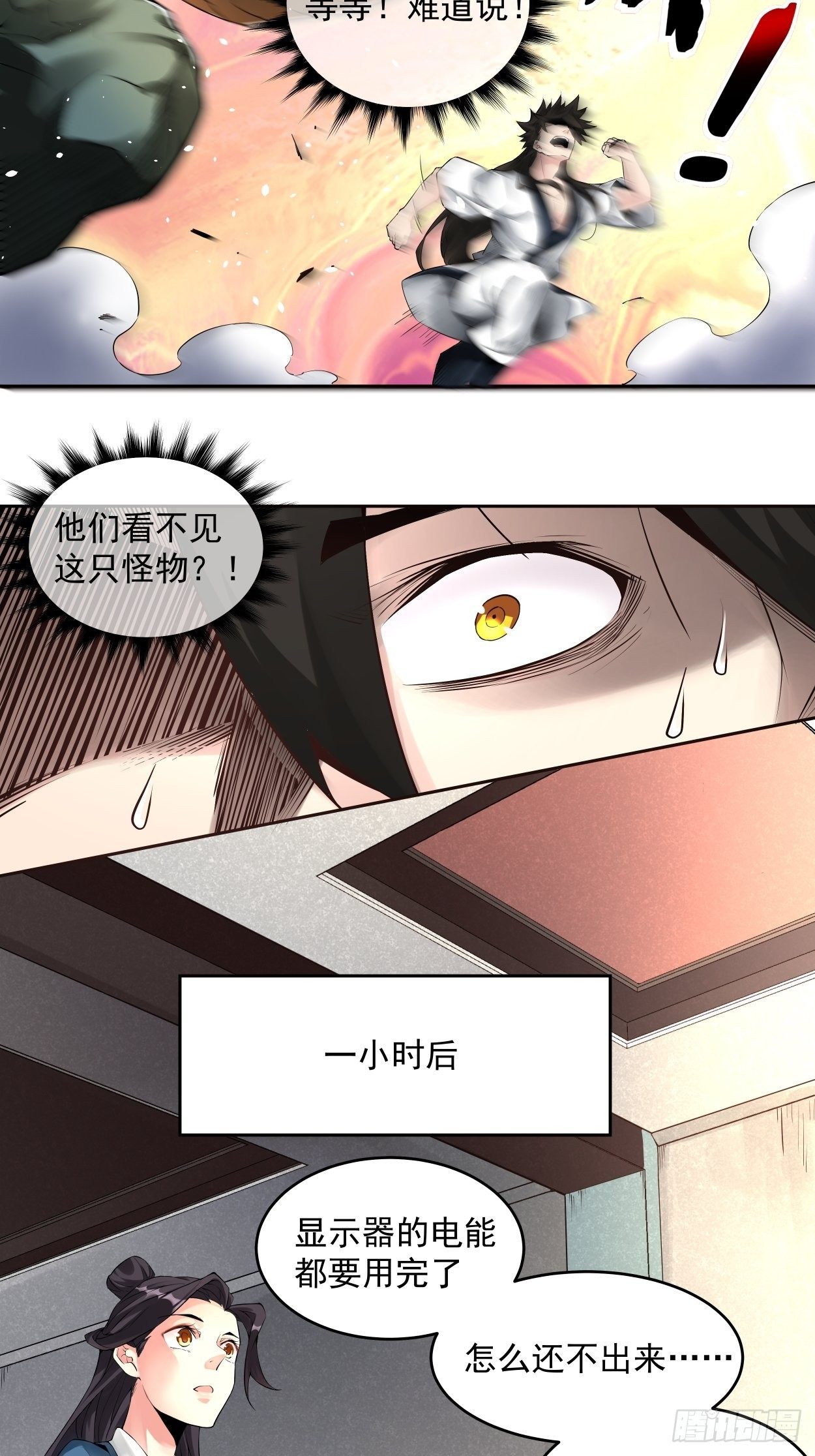 第五回 死也要拉你垫背-第6话