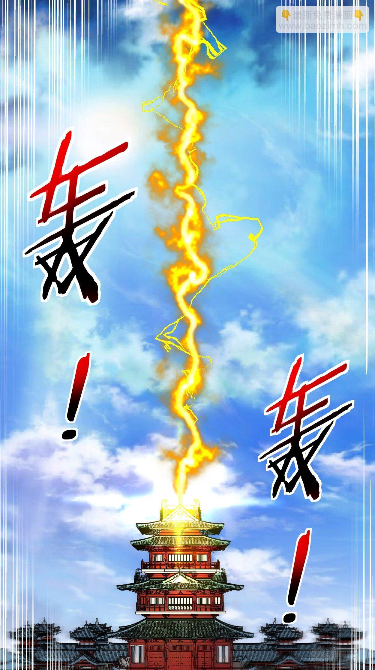 第五回 死也要拉你垫背-第6话