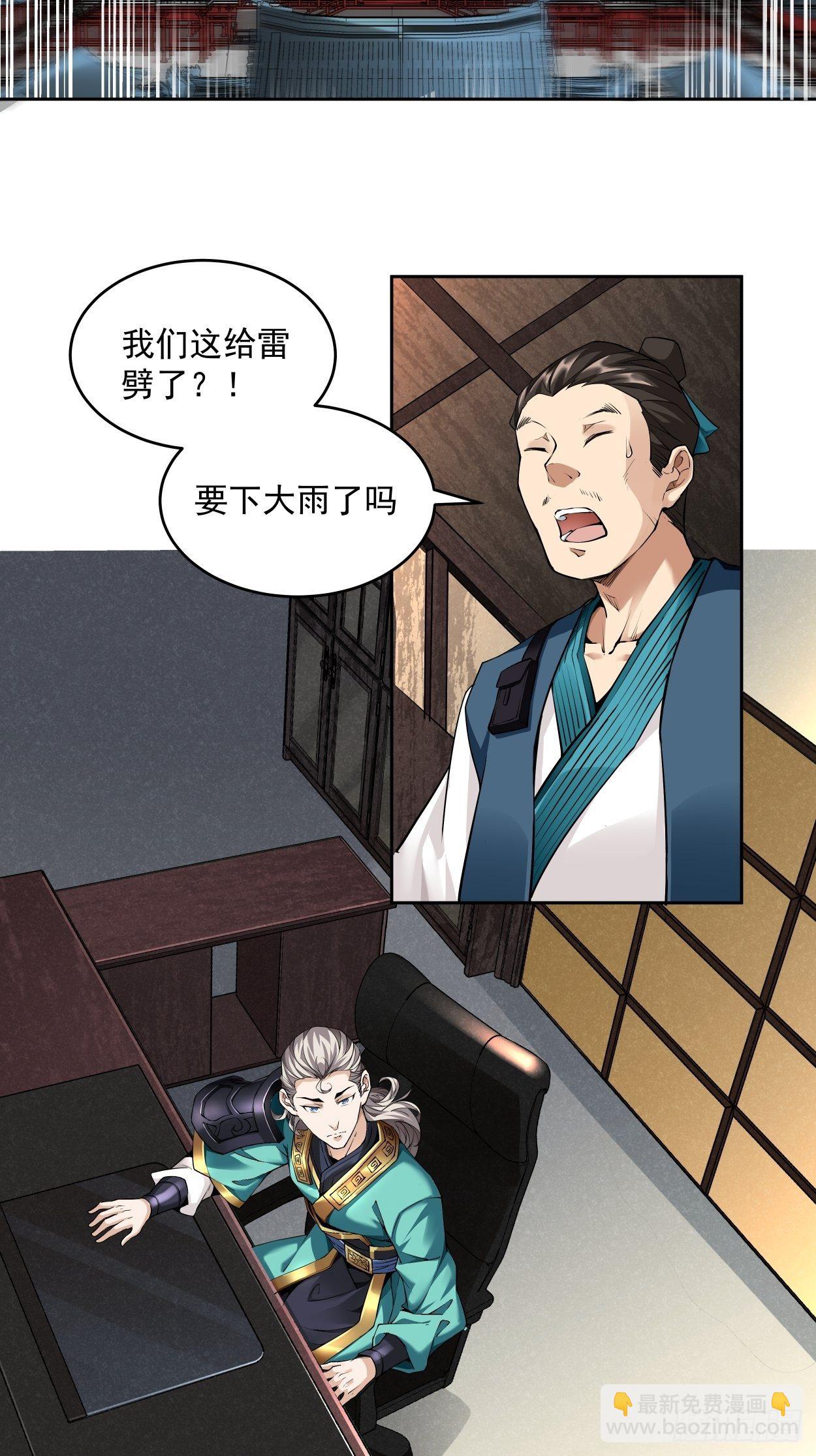 第五回 死也要拉你垫背-第6话