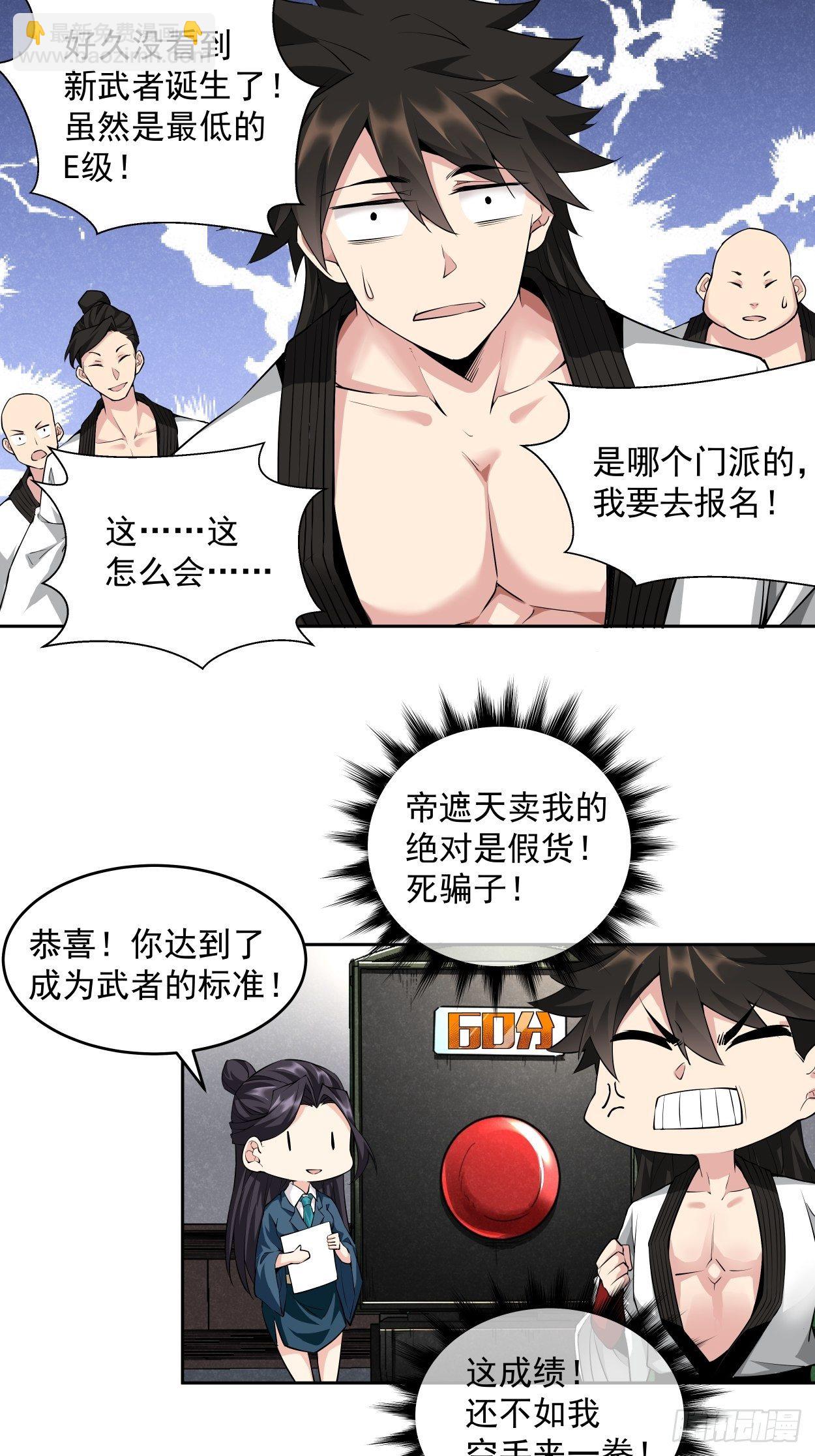 第五回 死也要拉你垫背-第6话