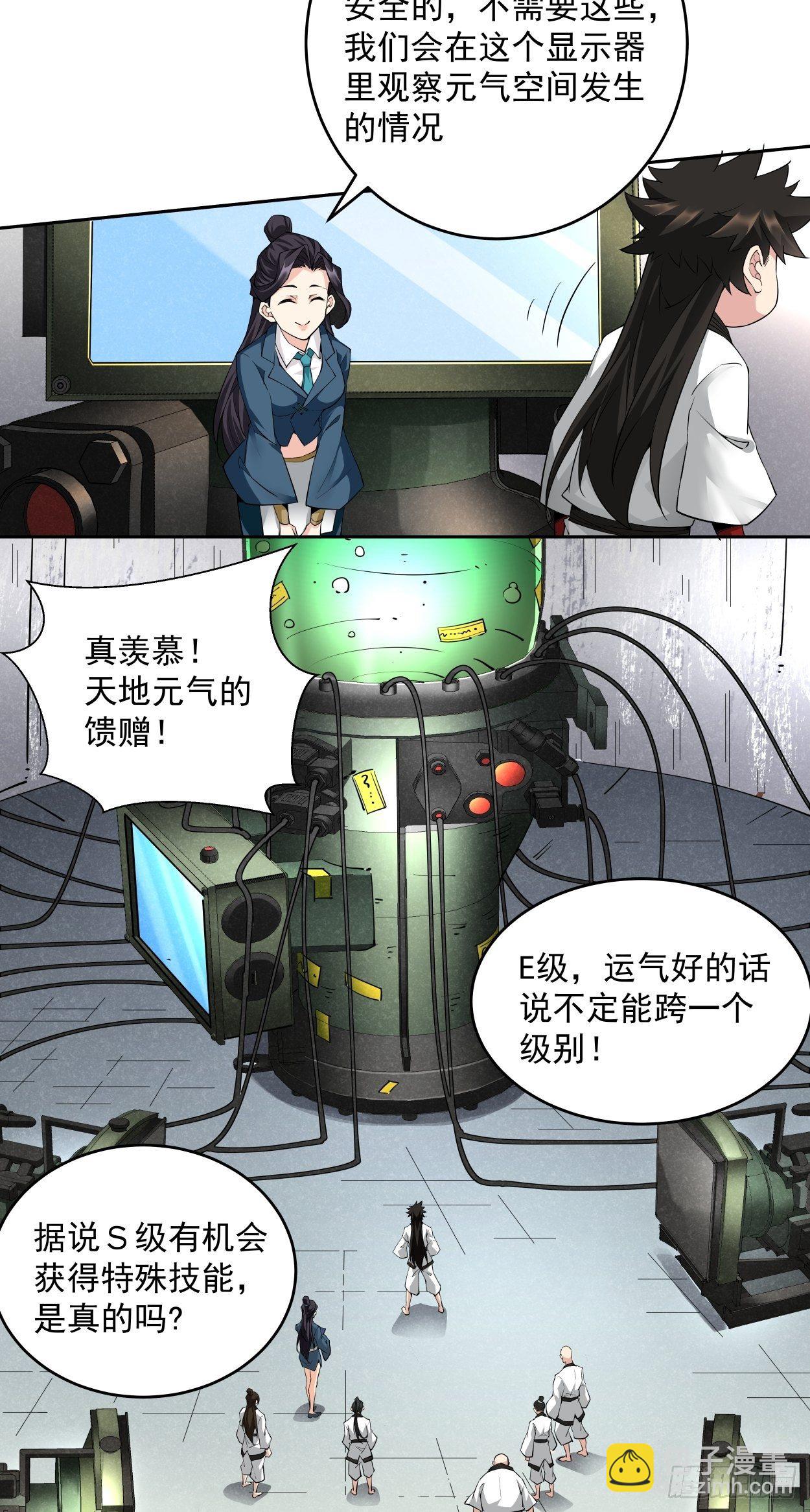 第五回 死也要拉你垫背-第6话