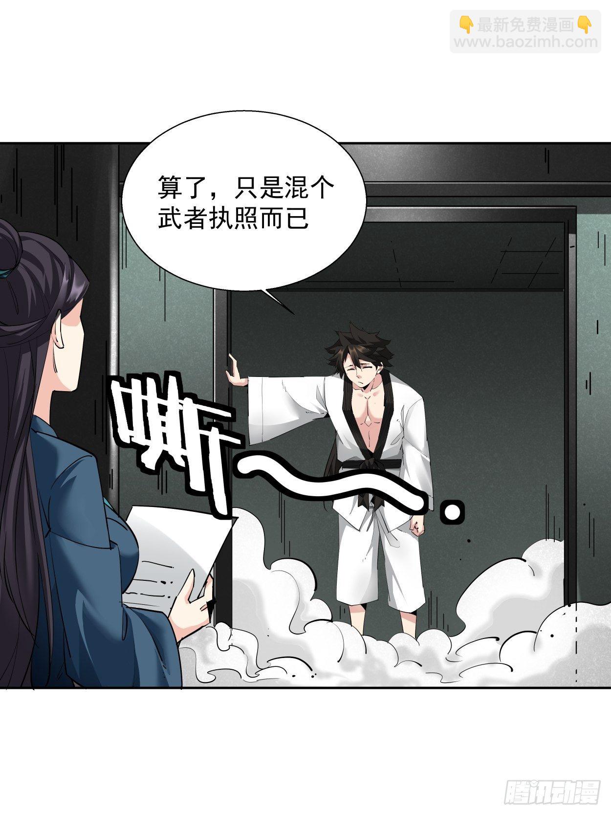 第五回 死也要拉你垫背-第6话