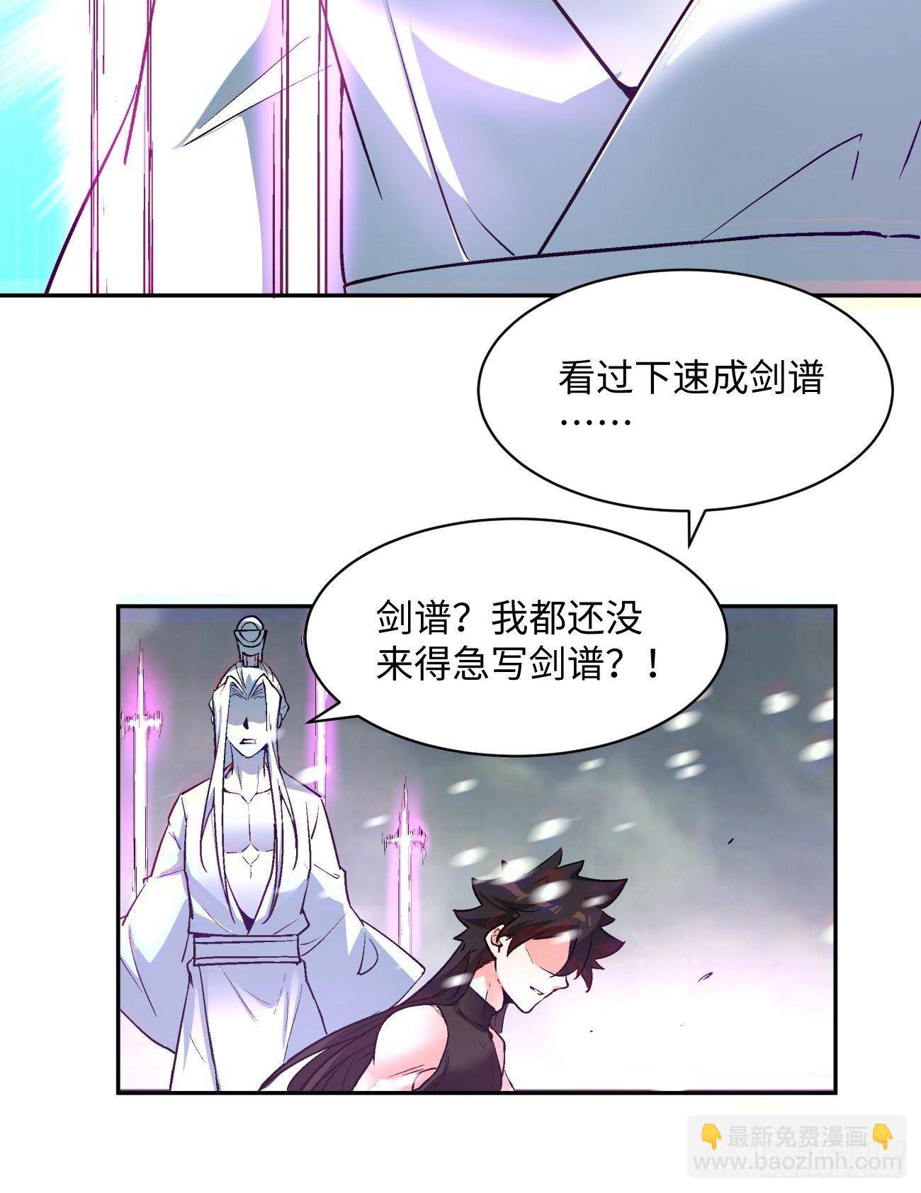 第五十二回 你的绝招我来教(1/2)-第54话