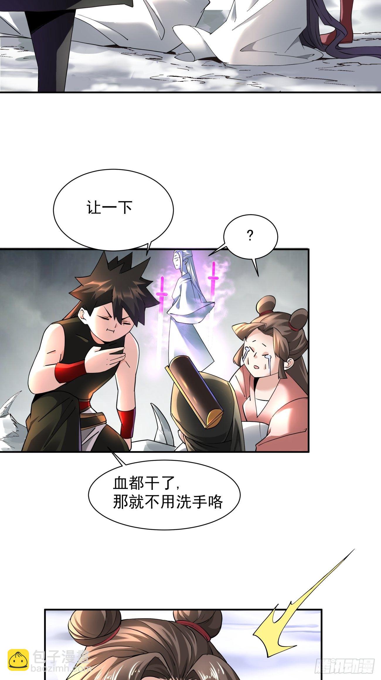 第五十二回 你的绝招我来教(1/2)-第54话