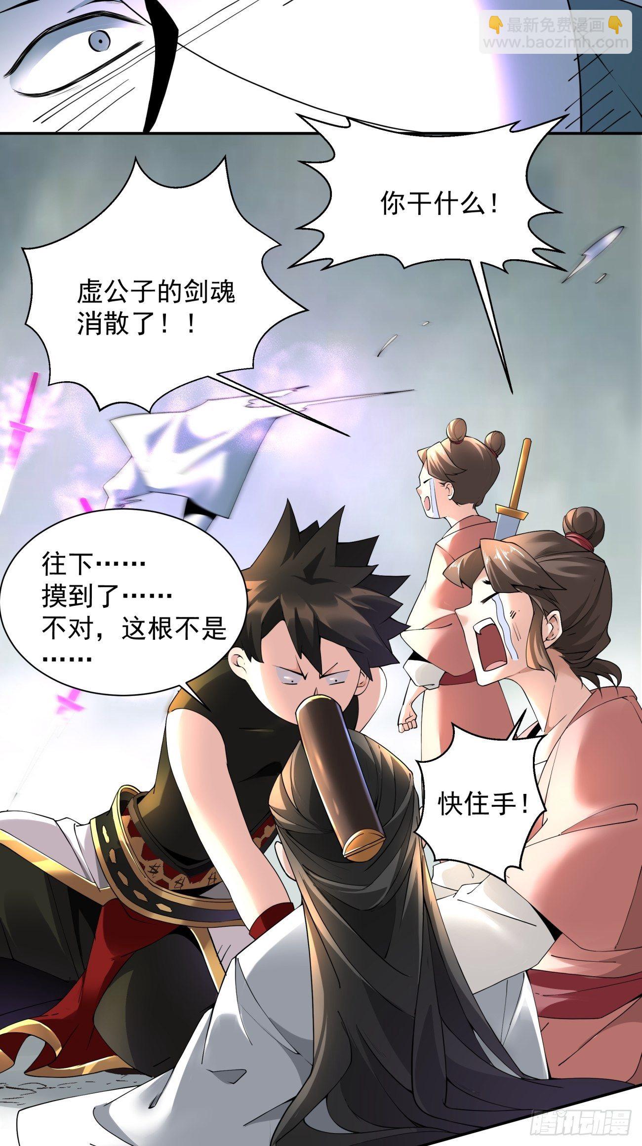 第五十二回 你的绝招我来教(1/2)-第54话