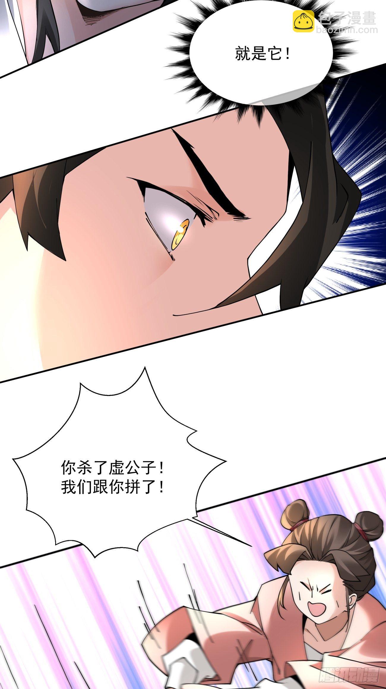 第五十二回 你的绝招我来教(1/2)-第54话