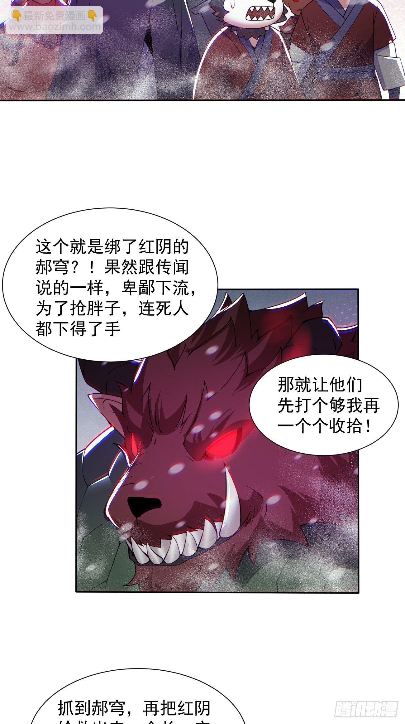 第五十二回 你的绝招我来教(1/2)-第54话