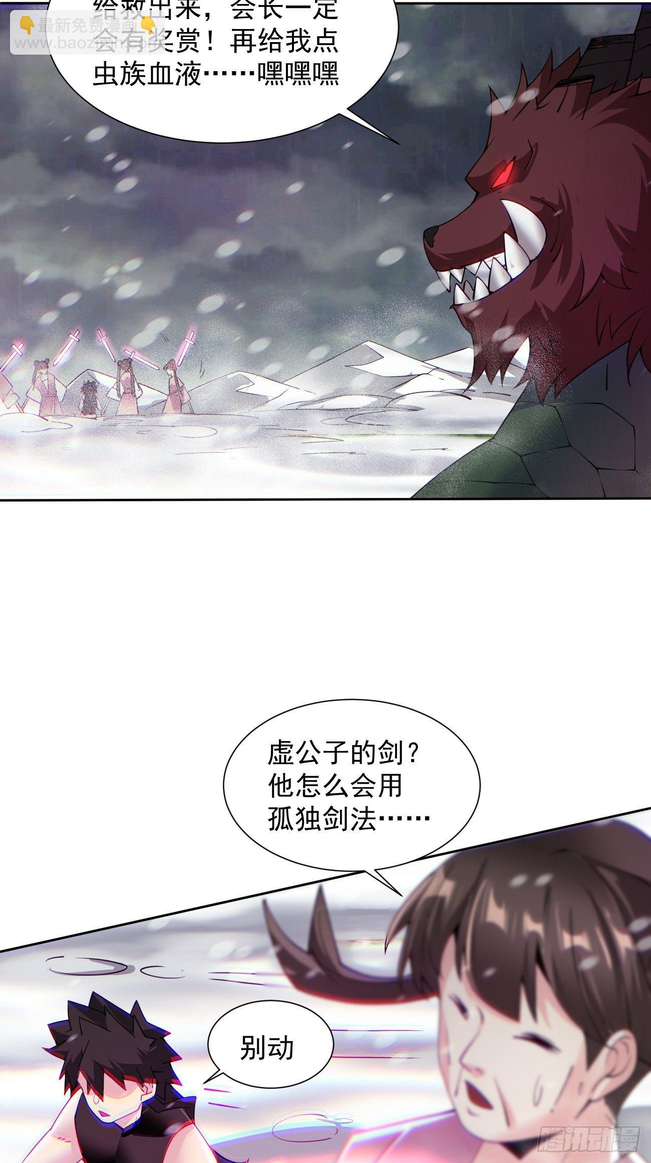 第五十二回 你的绝招我来教(1/2)-第54话