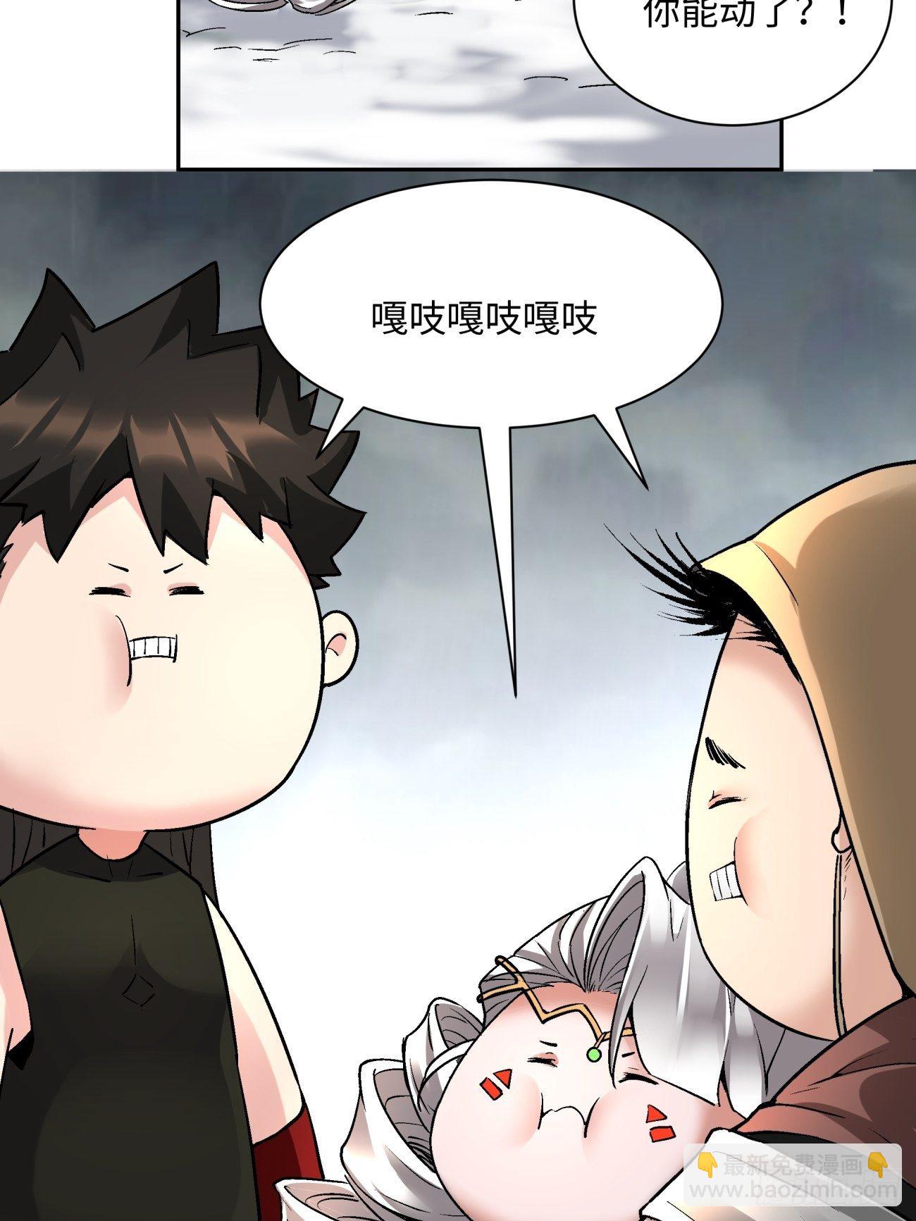 第五十二回 你的绝招我来教(1/2)-第54话