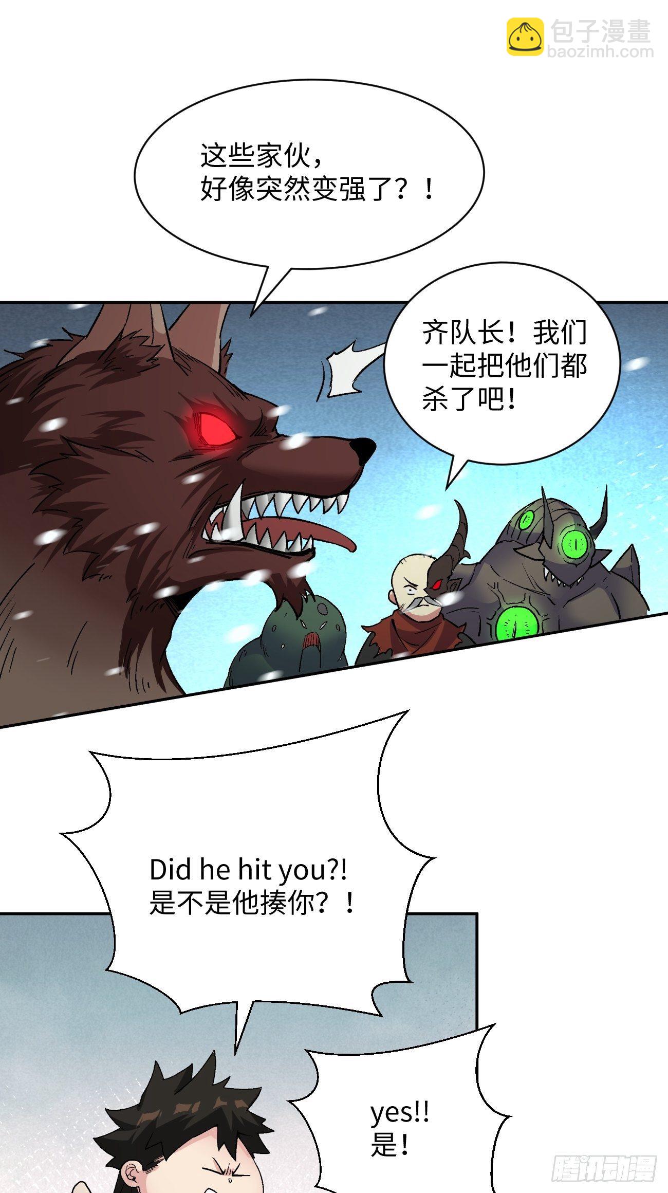 第五十二回 你的绝招我来教(1/2)-第54话