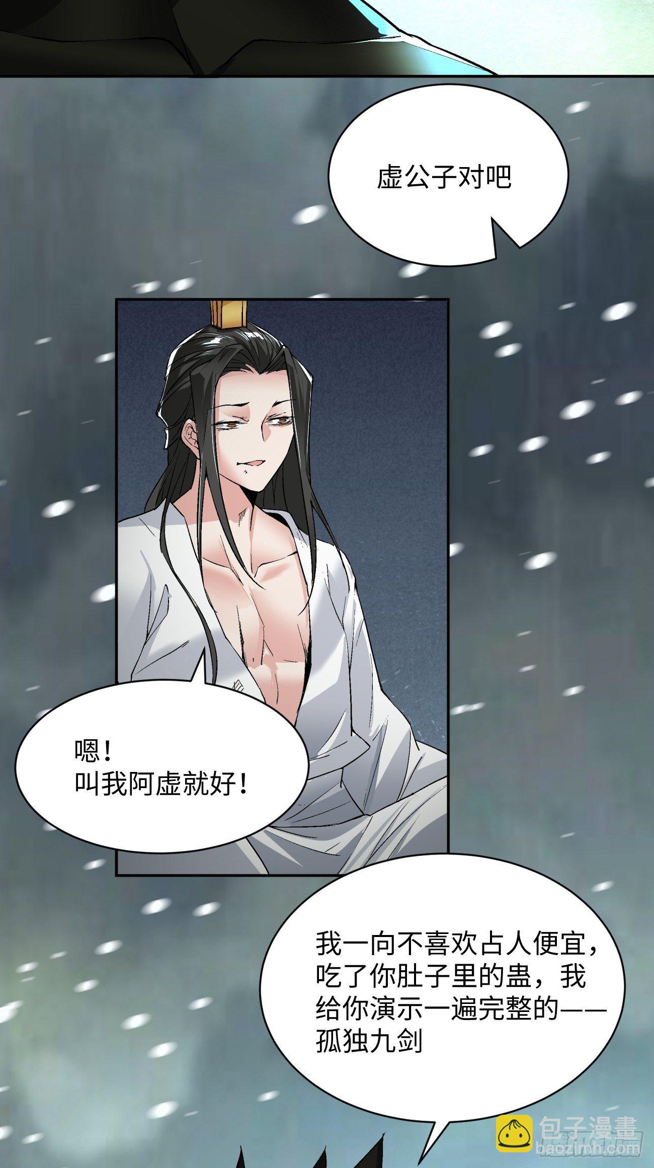 第五十二回 你的绝招我来教(1/2)-第54话