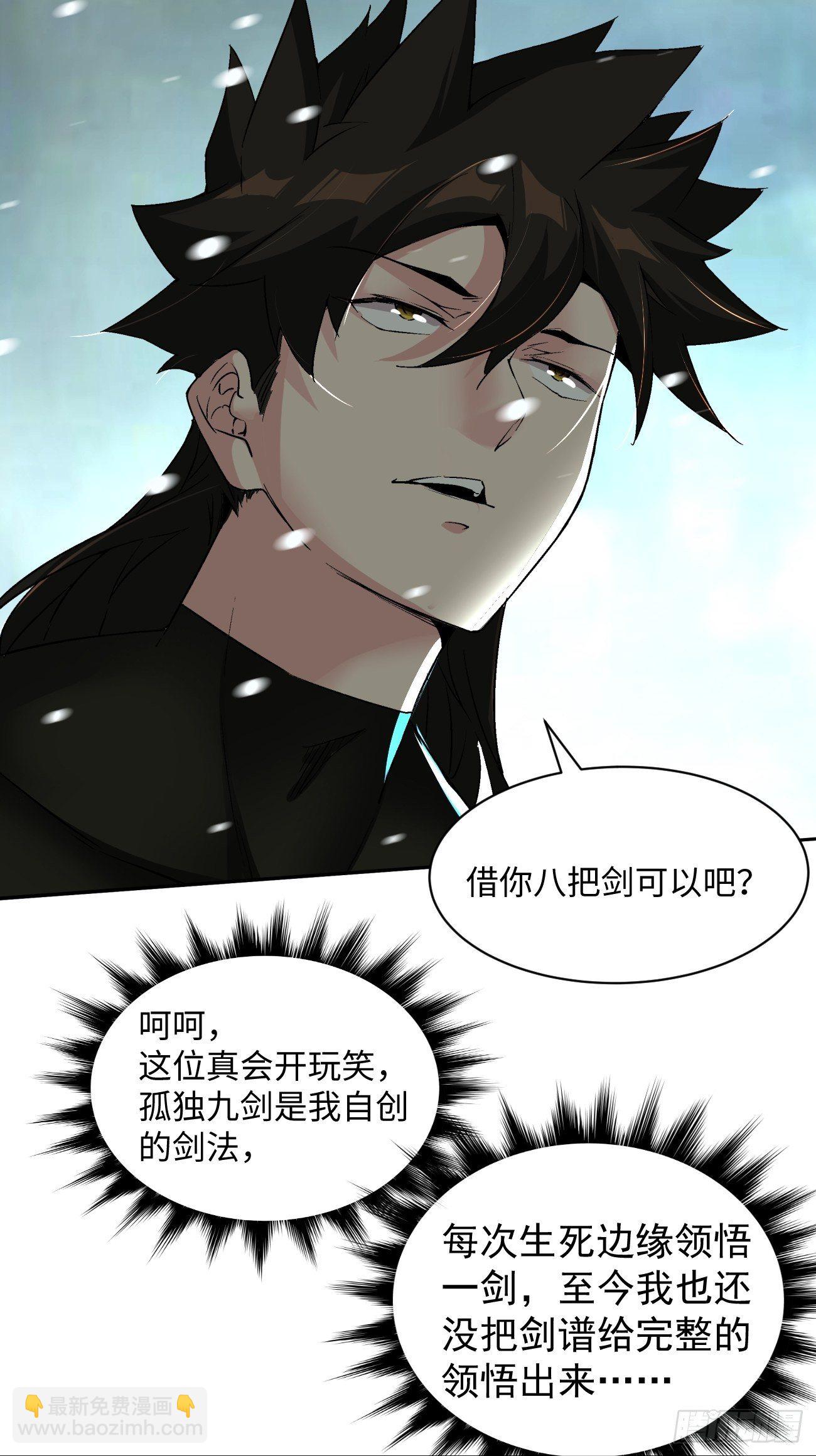 第五十二回 你的绝招我来教(1/2)-第54话