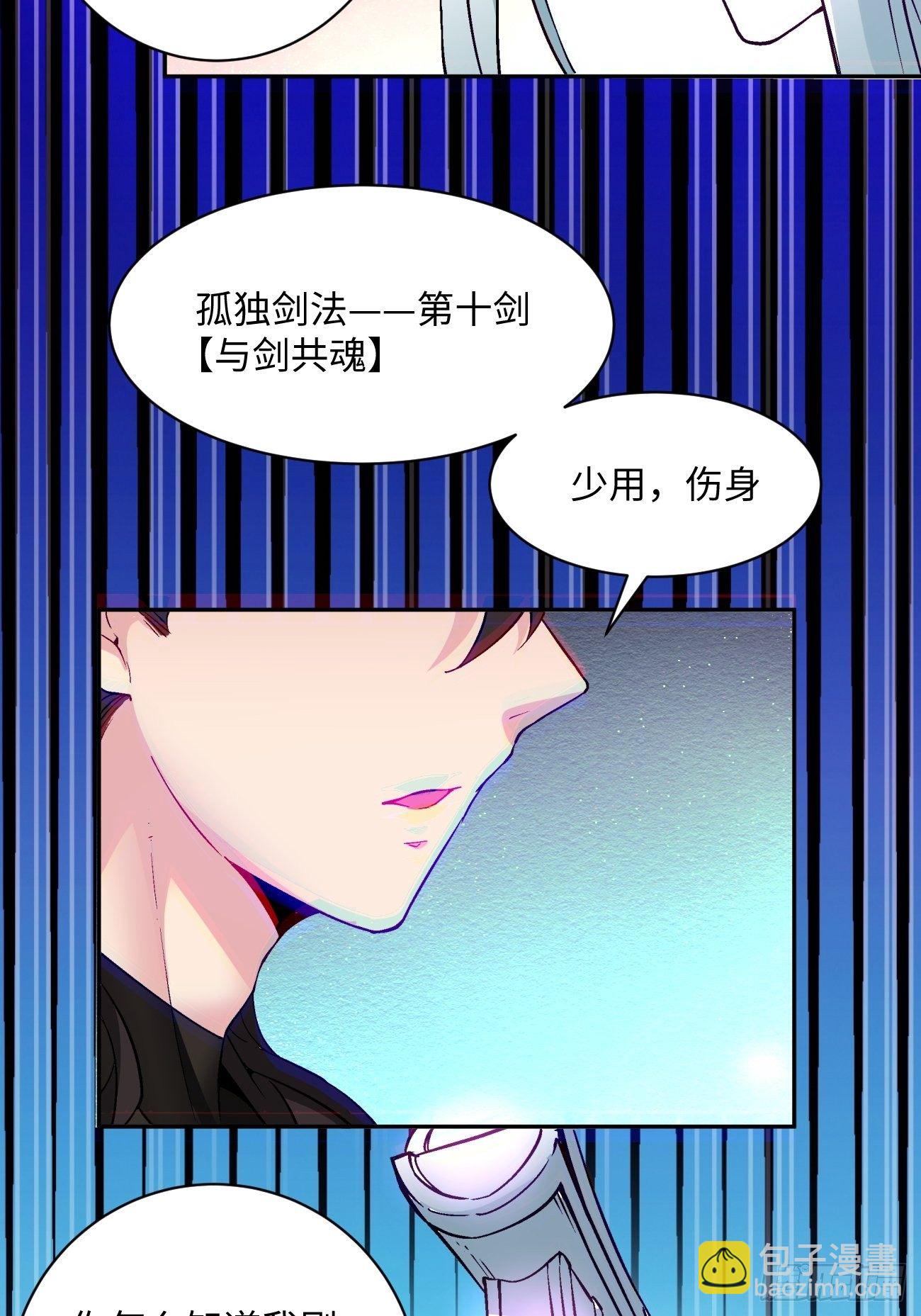 第五十二回 你的绝招我来教(1/2)-第54话