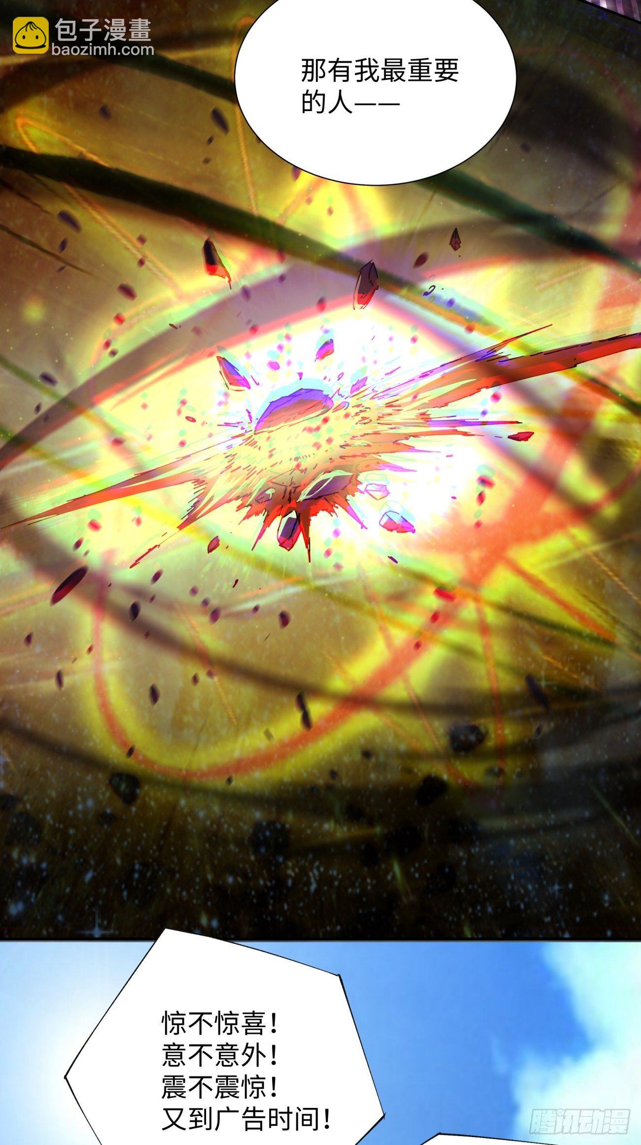 第五十四回 怪兽来袭(1/2)-第56话