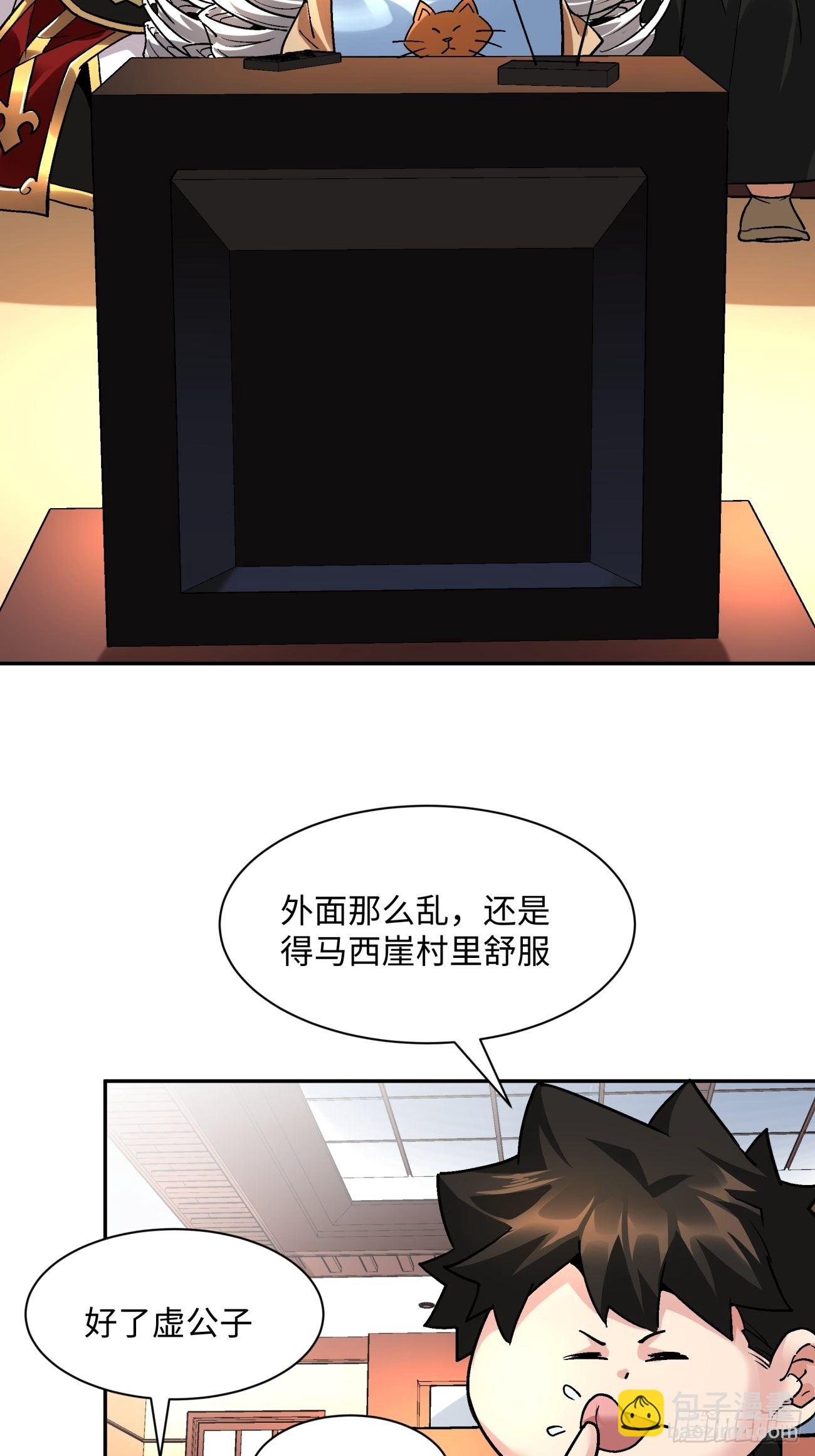 第五十四回 怪兽来袭(1/2)-第56话