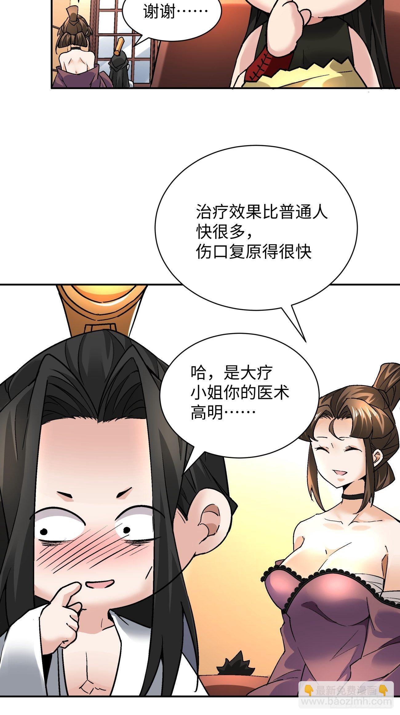 第五十四回 怪兽来袭(1/2)-第56话