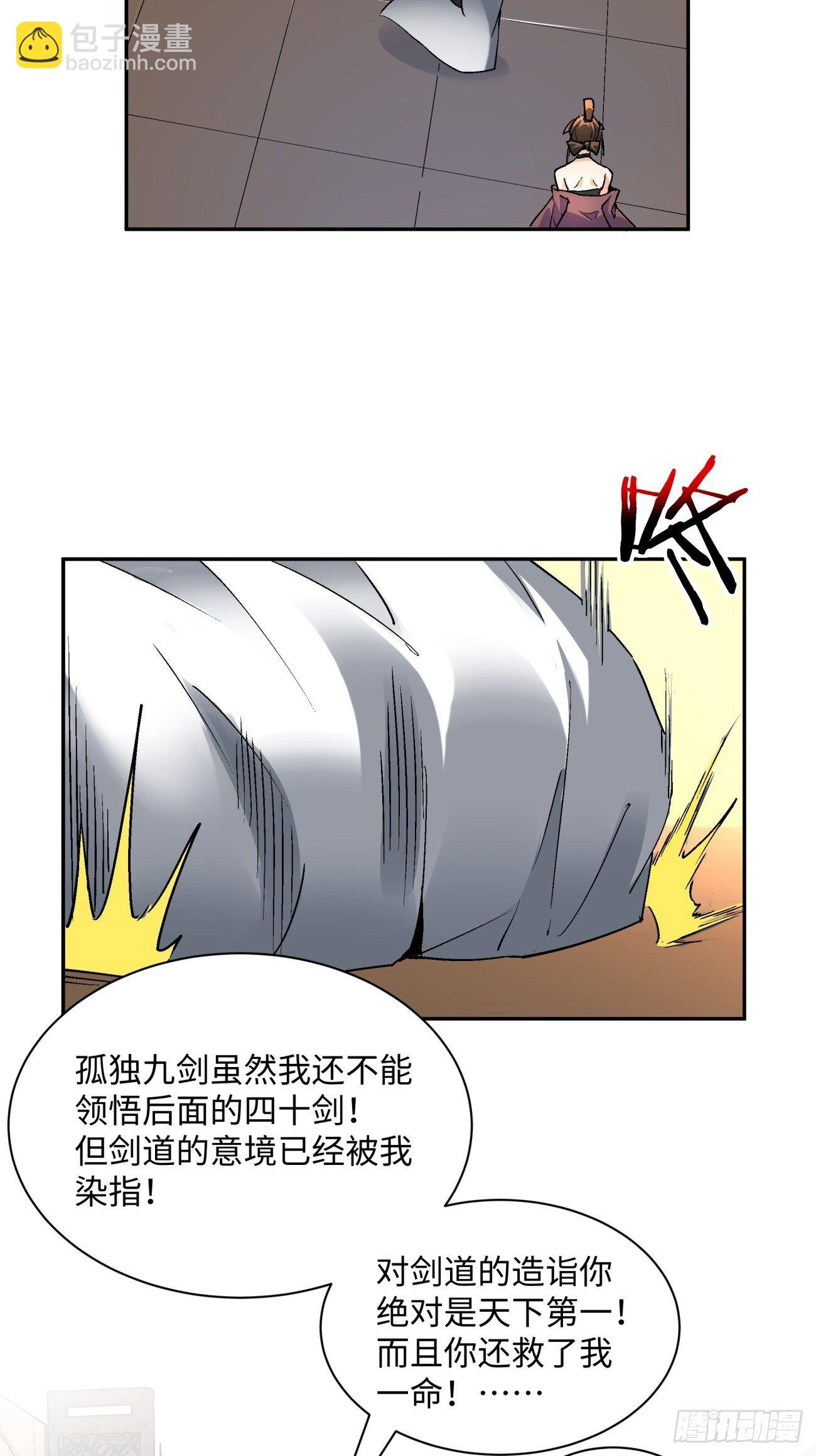 第五十四回 怪兽来袭(1/2)-第56话