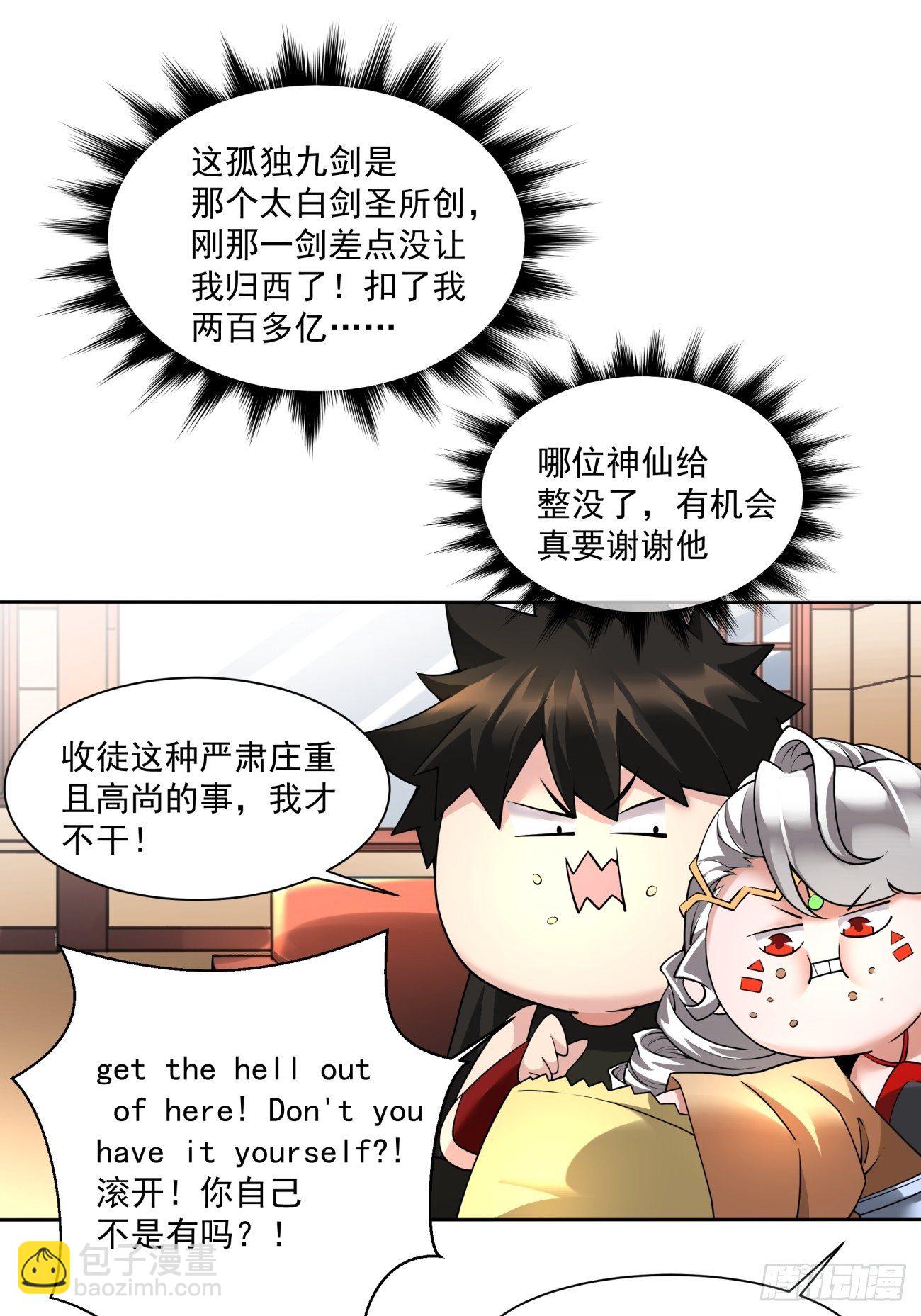 第五十四回 怪兽来袭(1/2)-第56话