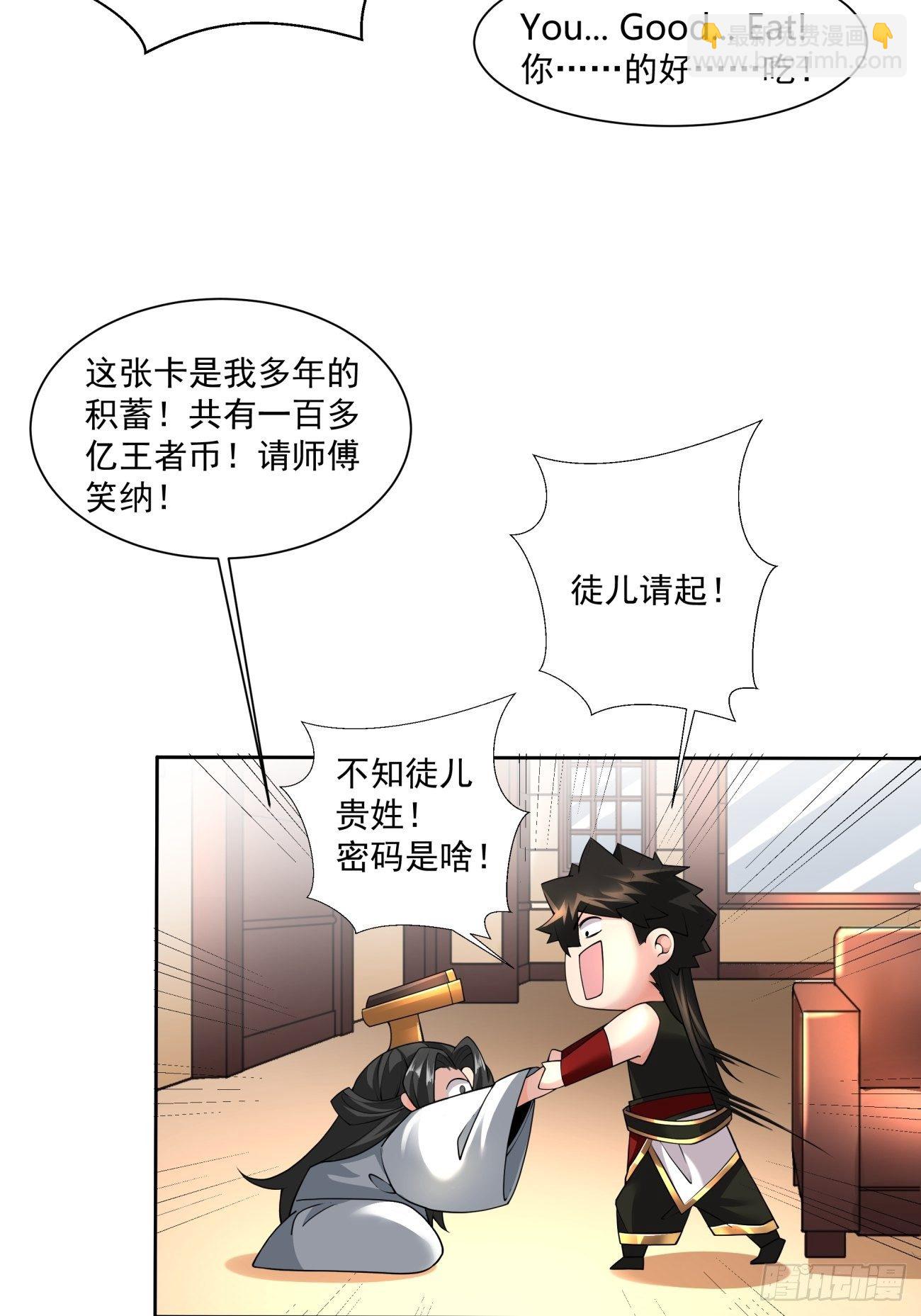 第五十四回 怪兽来袭(1/2)-第56话