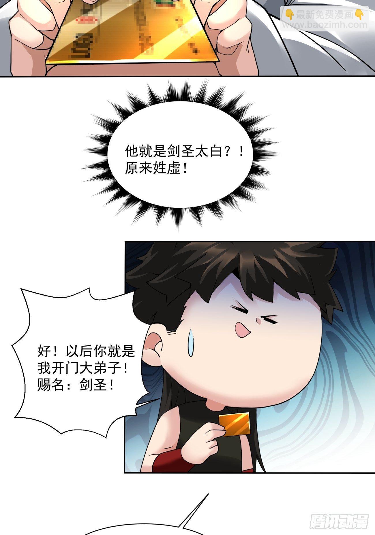 第五十四回 怪兽来袭(1/2)-第56话