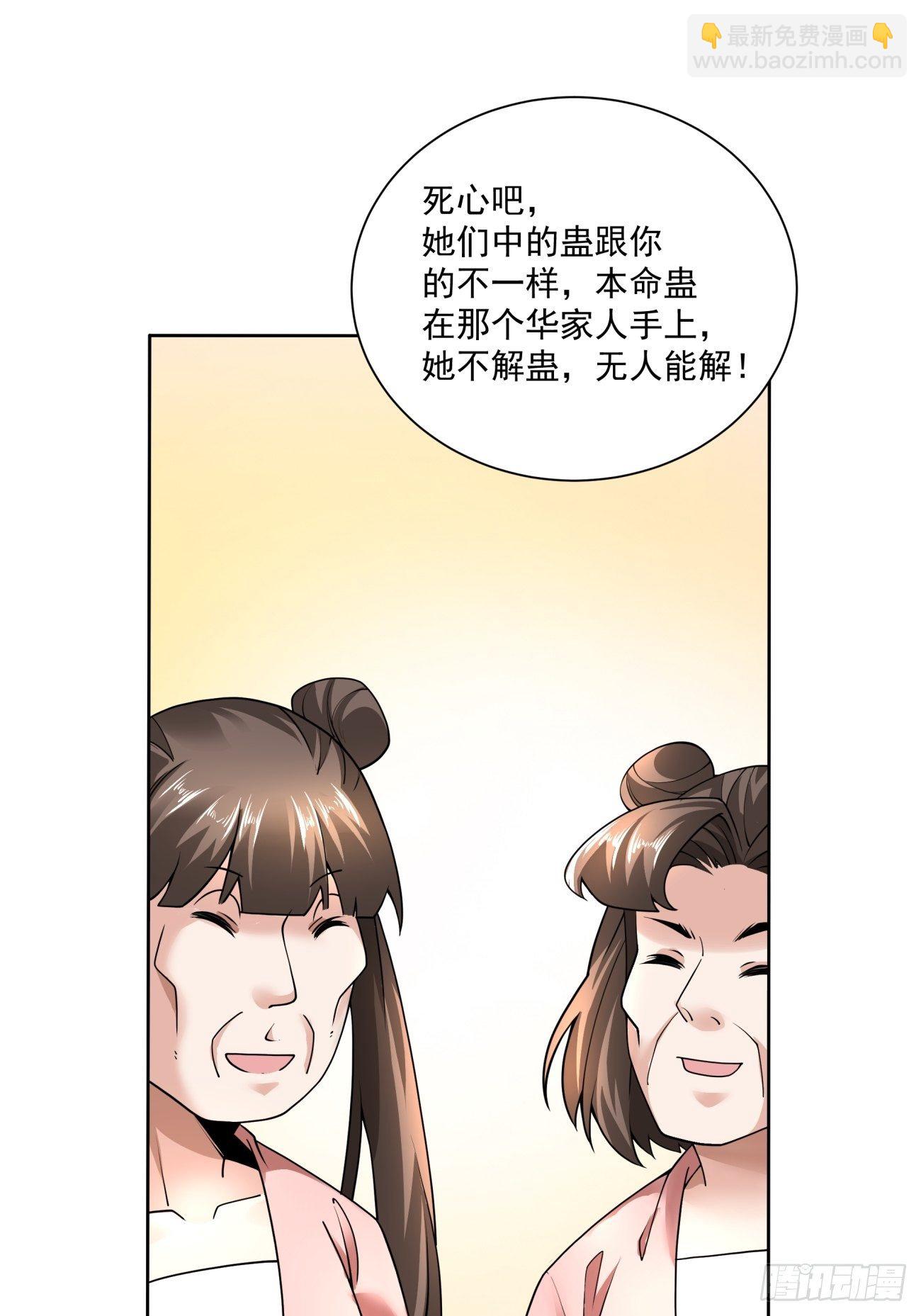 第五十四回 怪兽来袭(1/2)-第56话