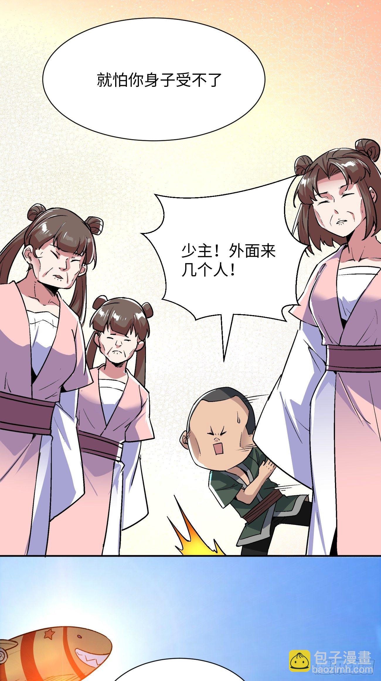 第五十四回 怪兽来袭(1/2)-第56话