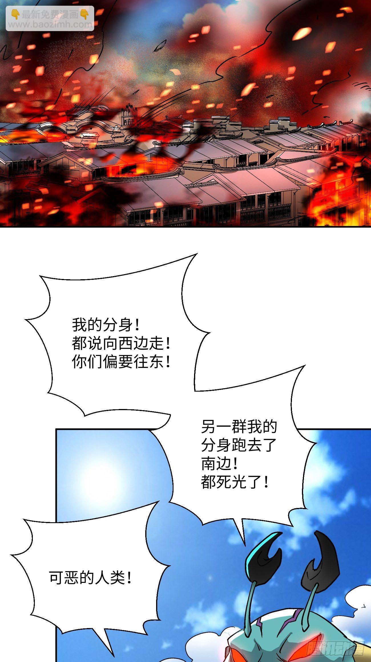 第五十四回 怪兽来袭(1/2)-第56话