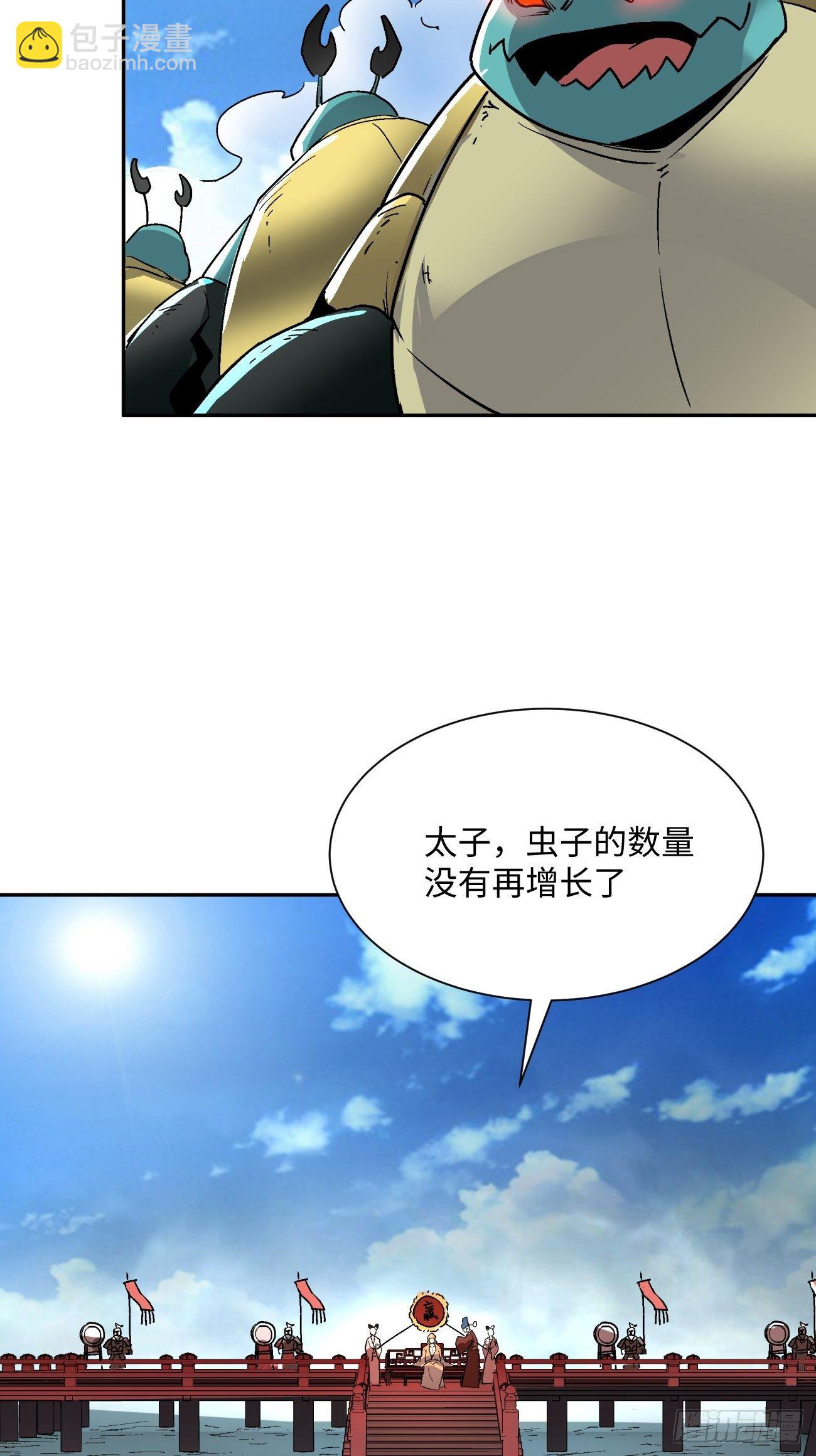 第五十四回 怪兽来袭(1/2)-第56话