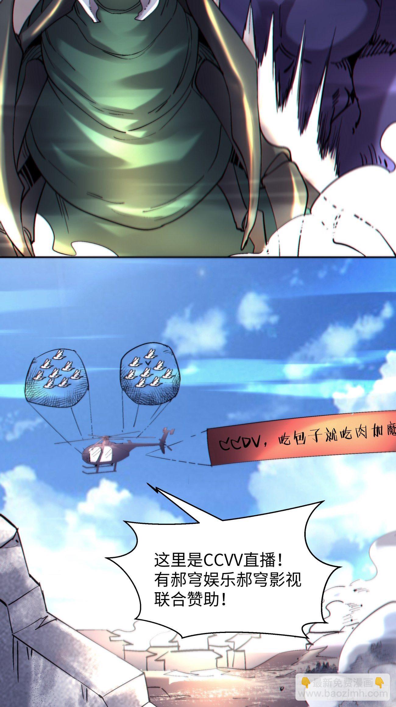 第五十四回 怪兽来袭(1/2)-第56话