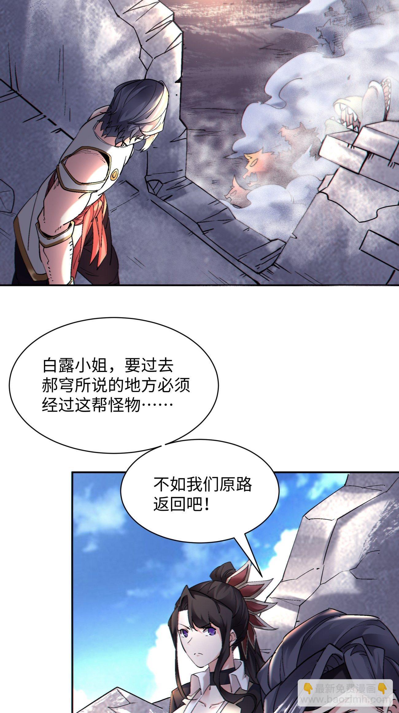 第五十四回 怪兽来袭(1/2)-第56话