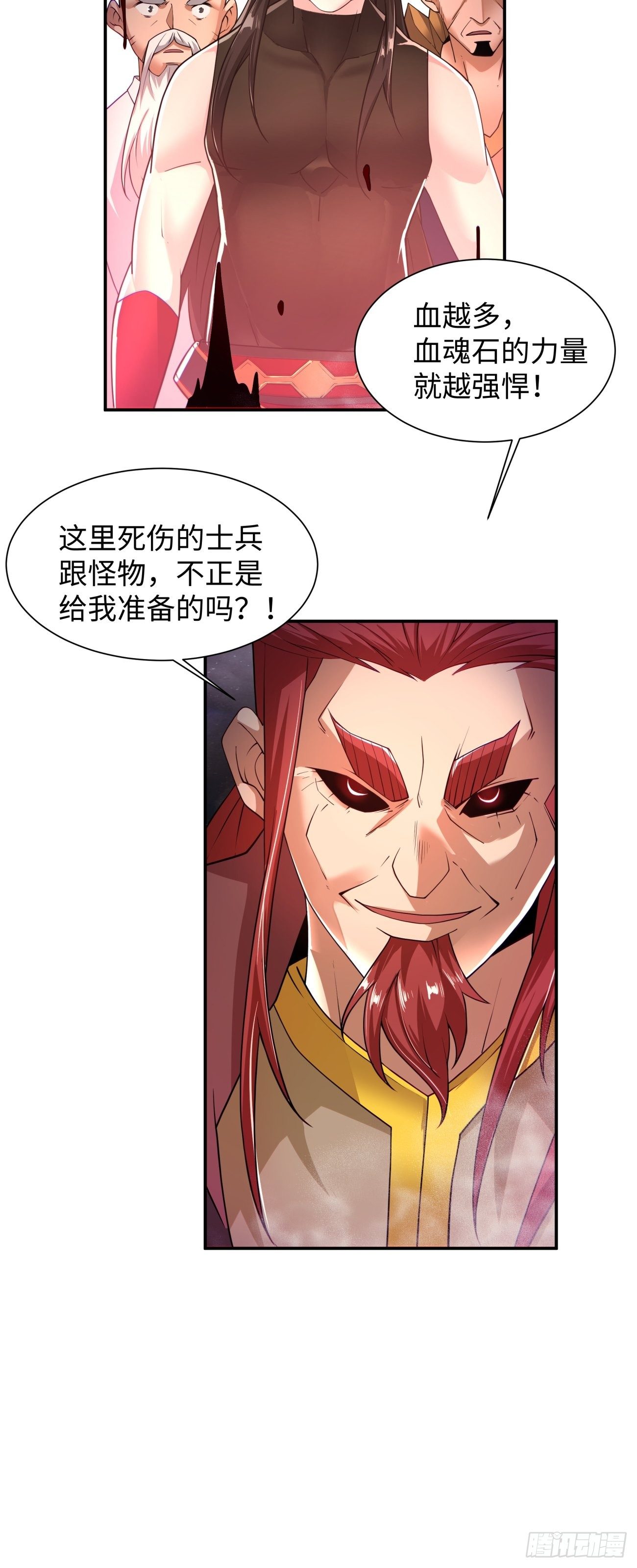 第五十八回 排队送-第60话