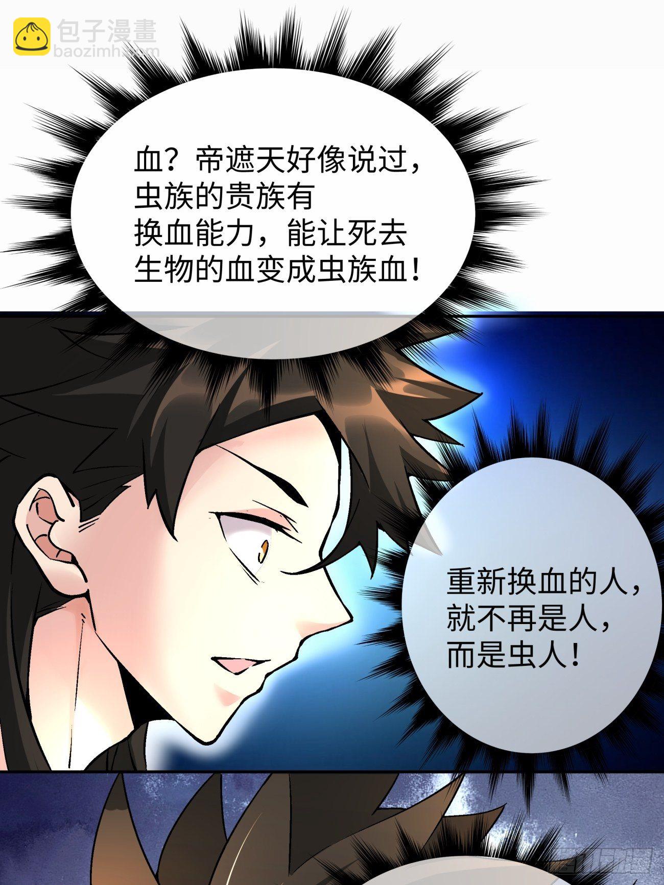 第五十八回 排队送-第60话