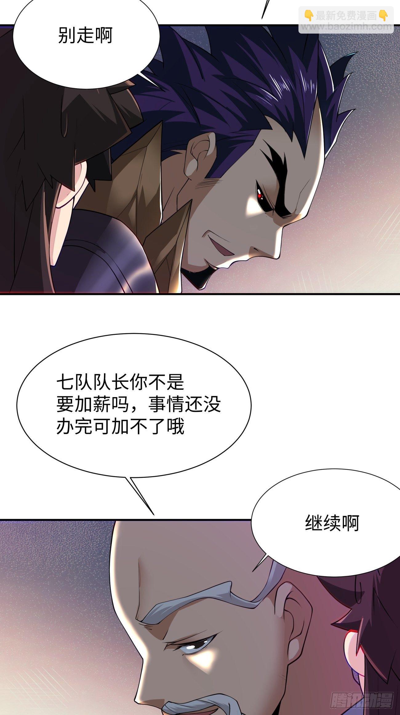 第五十八回 排队送-第60话