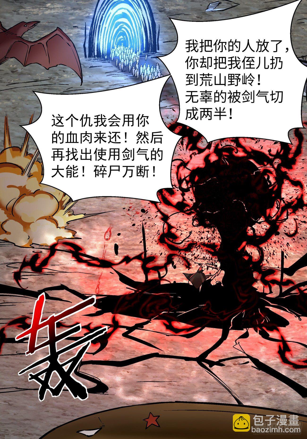 第五十八回 排队送-第60话