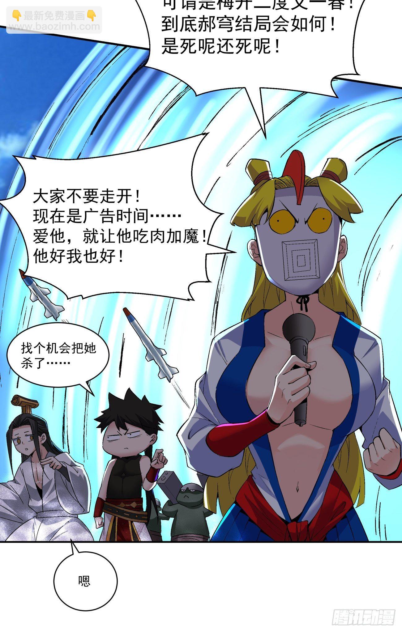 第五十八回 排队送-第60话