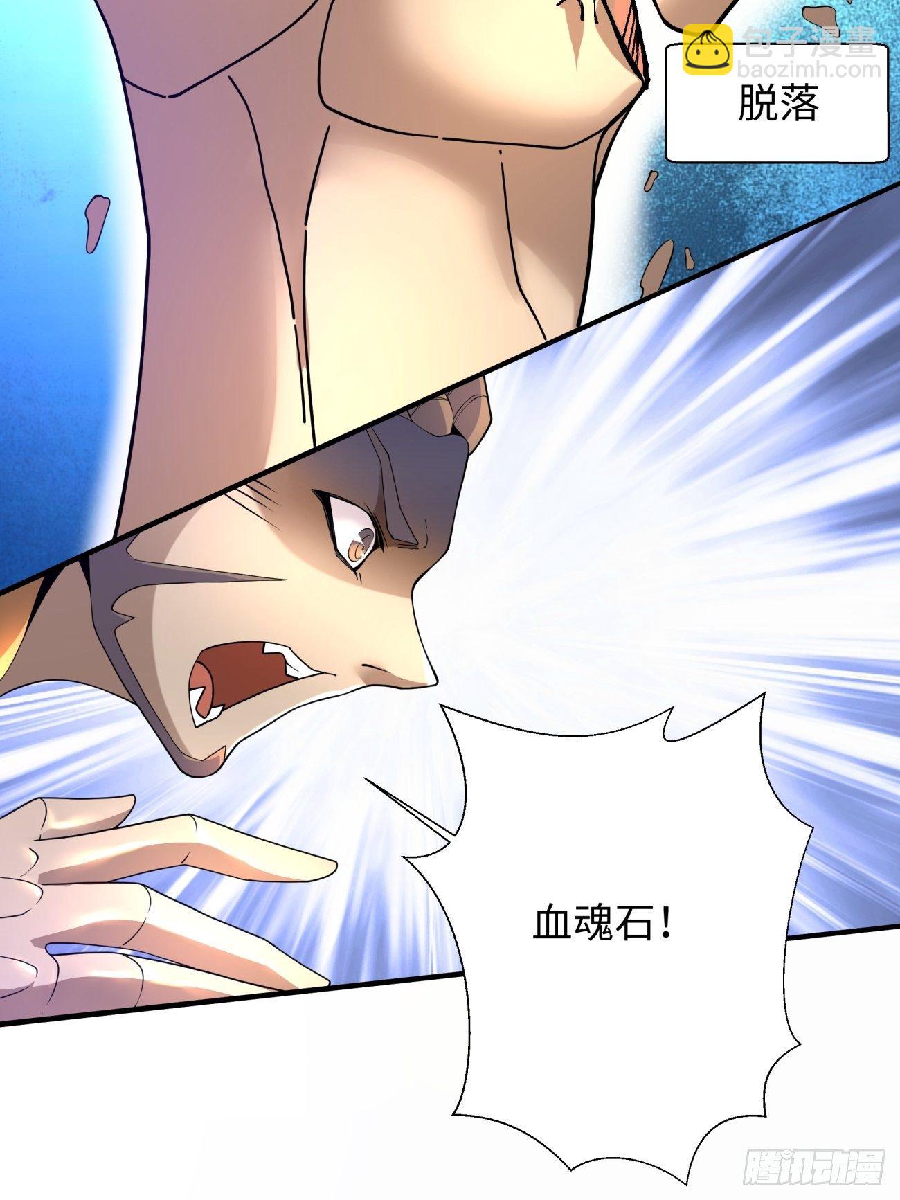 第六十回 血祭-第62话