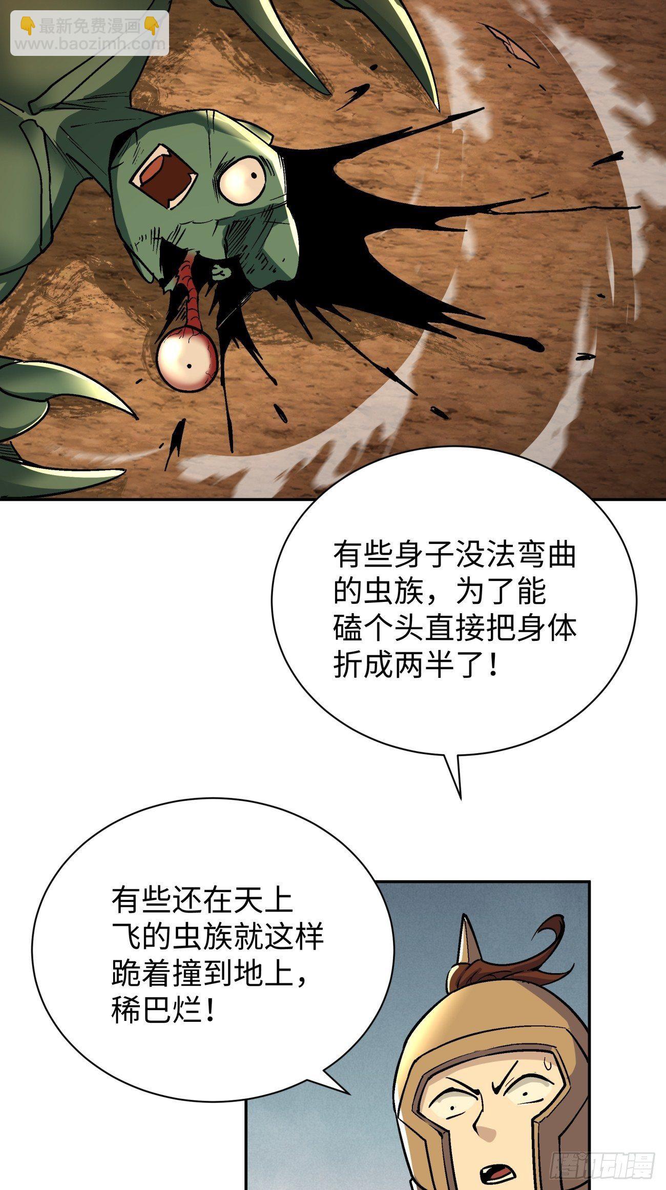 第六十四回 强者归来(1/2)-第66话