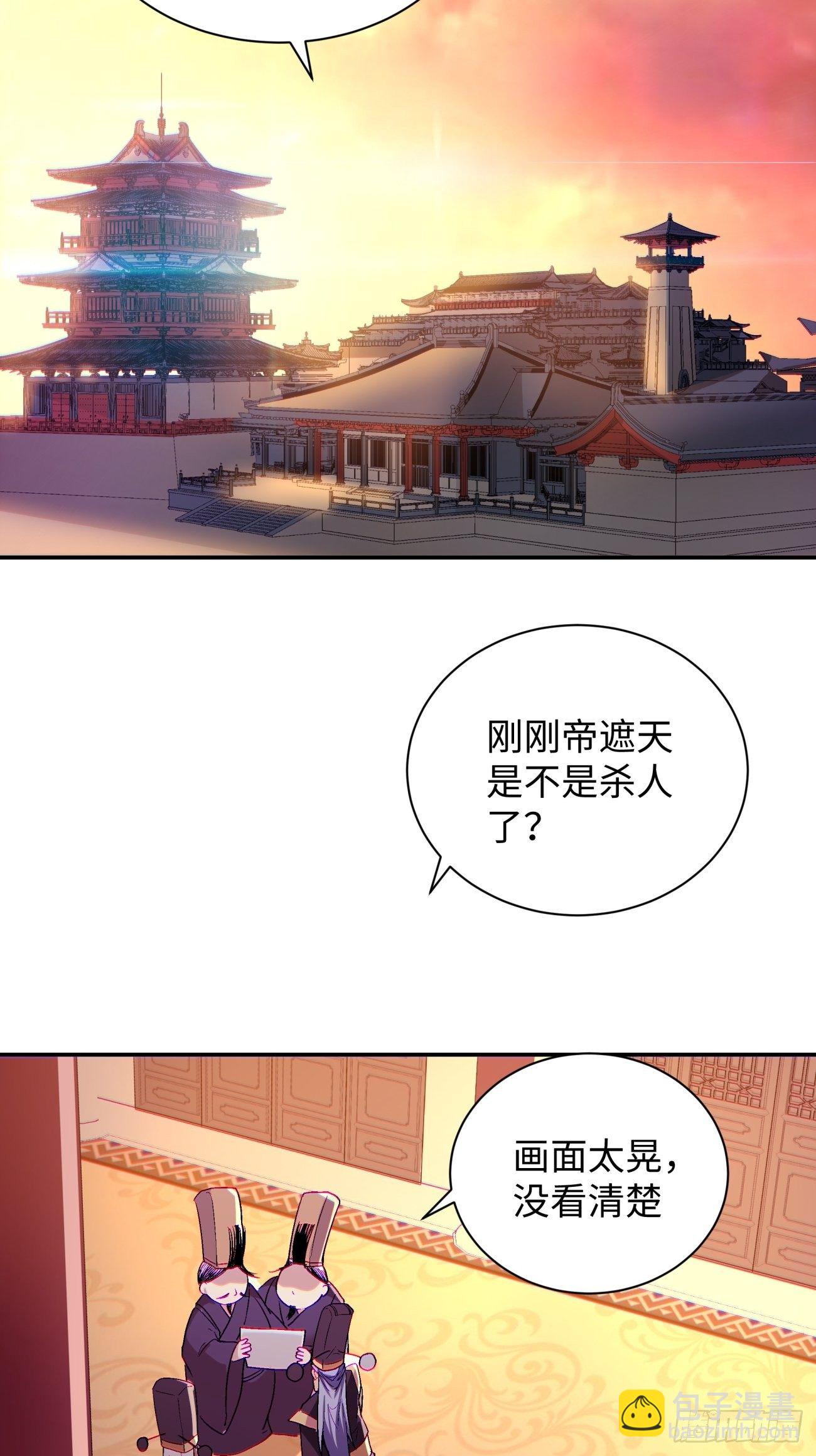 第六十六回 跟你没完(1/2)-第68话