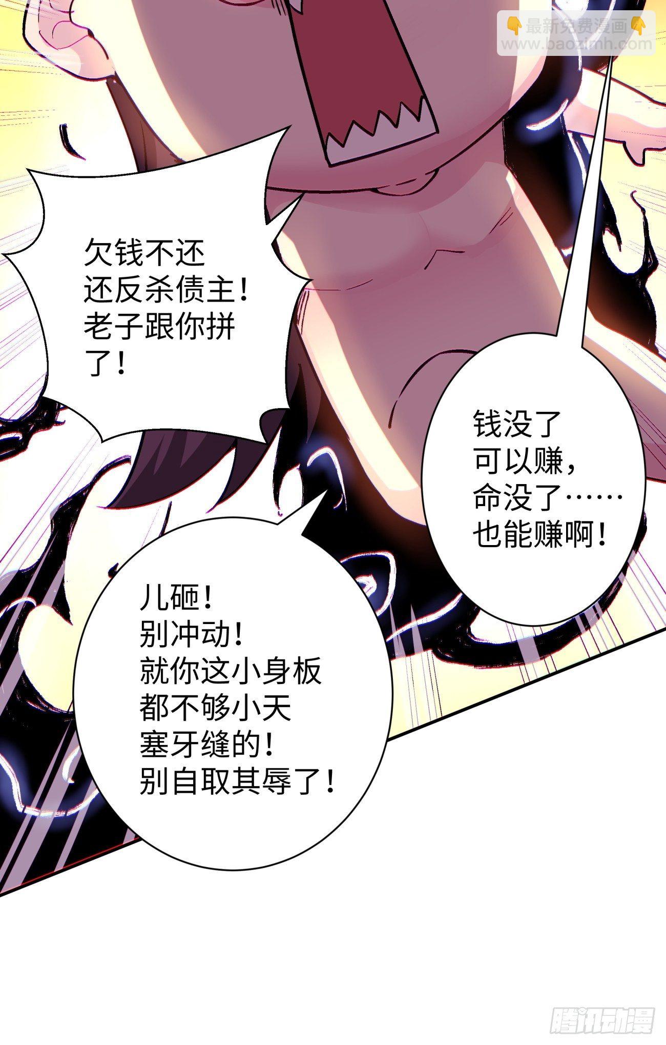 第六十六回 跟你没完(1/2)-第68话