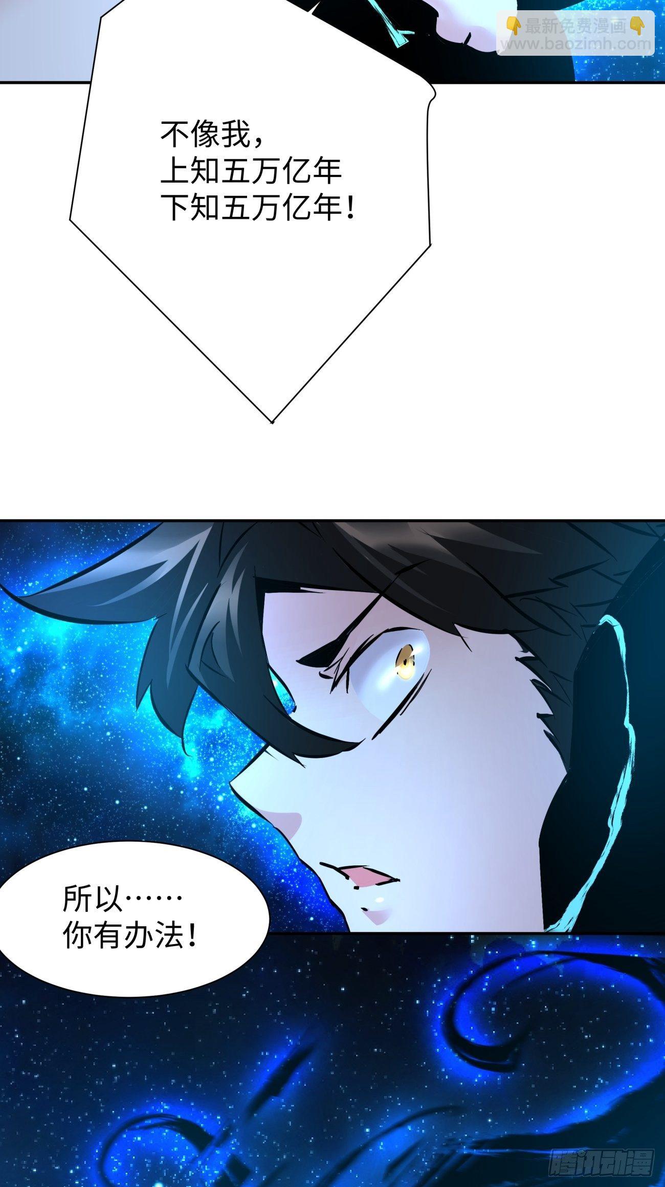 第六十六回 跟你没完(1/2)-第68话