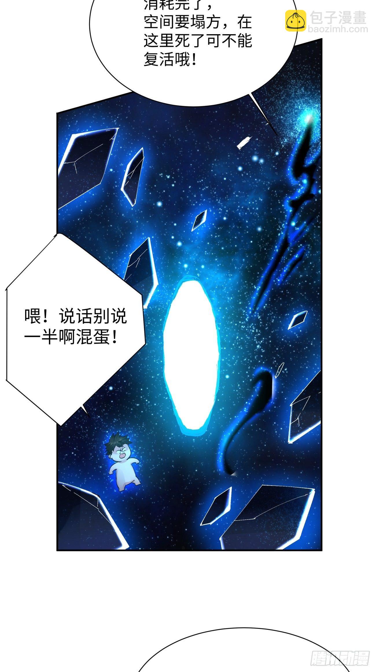 第六十六回 跟你没完(1/2)-第68话