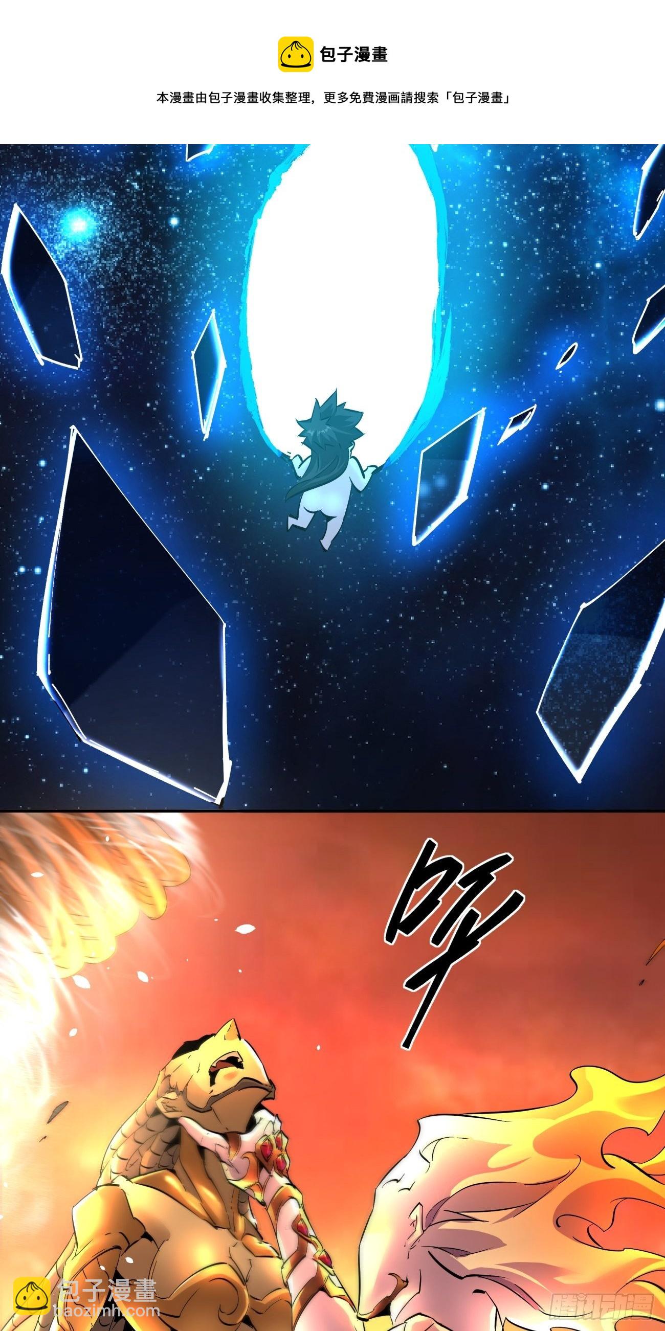 第六十六回 跟你没完(1/2)-第68话