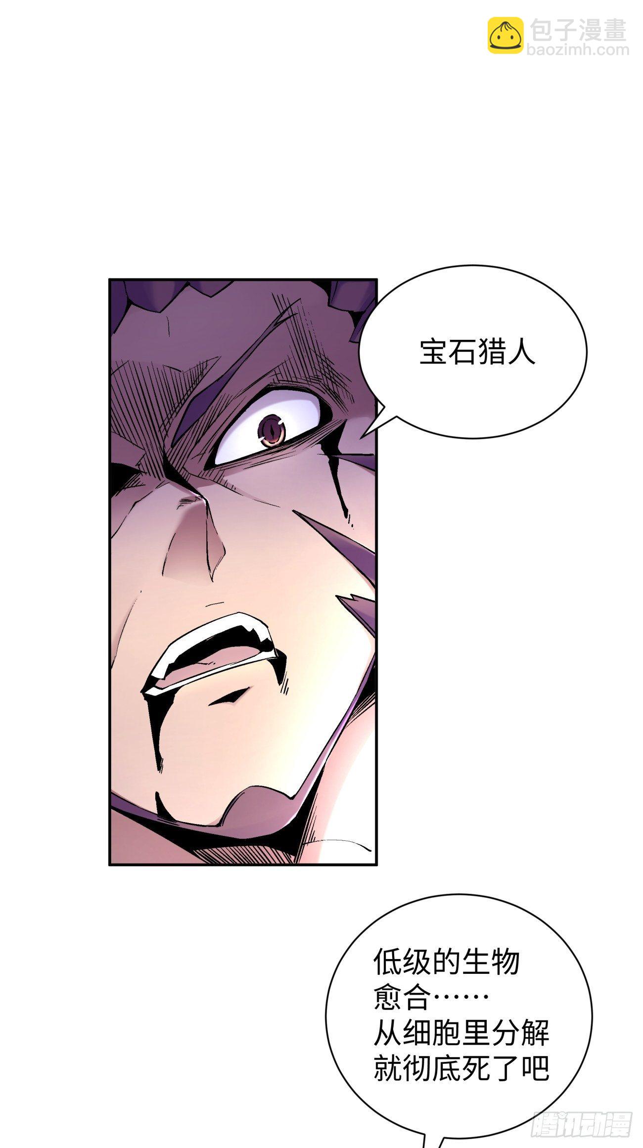 第六十六回 跟你没完(1/2)-第68话