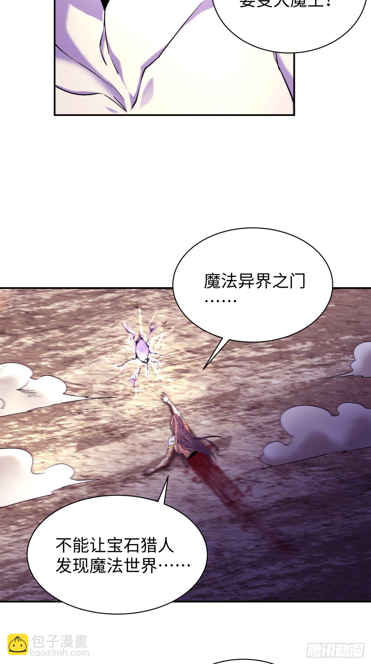 第六十六回 跟你没完(1/2)-第68话