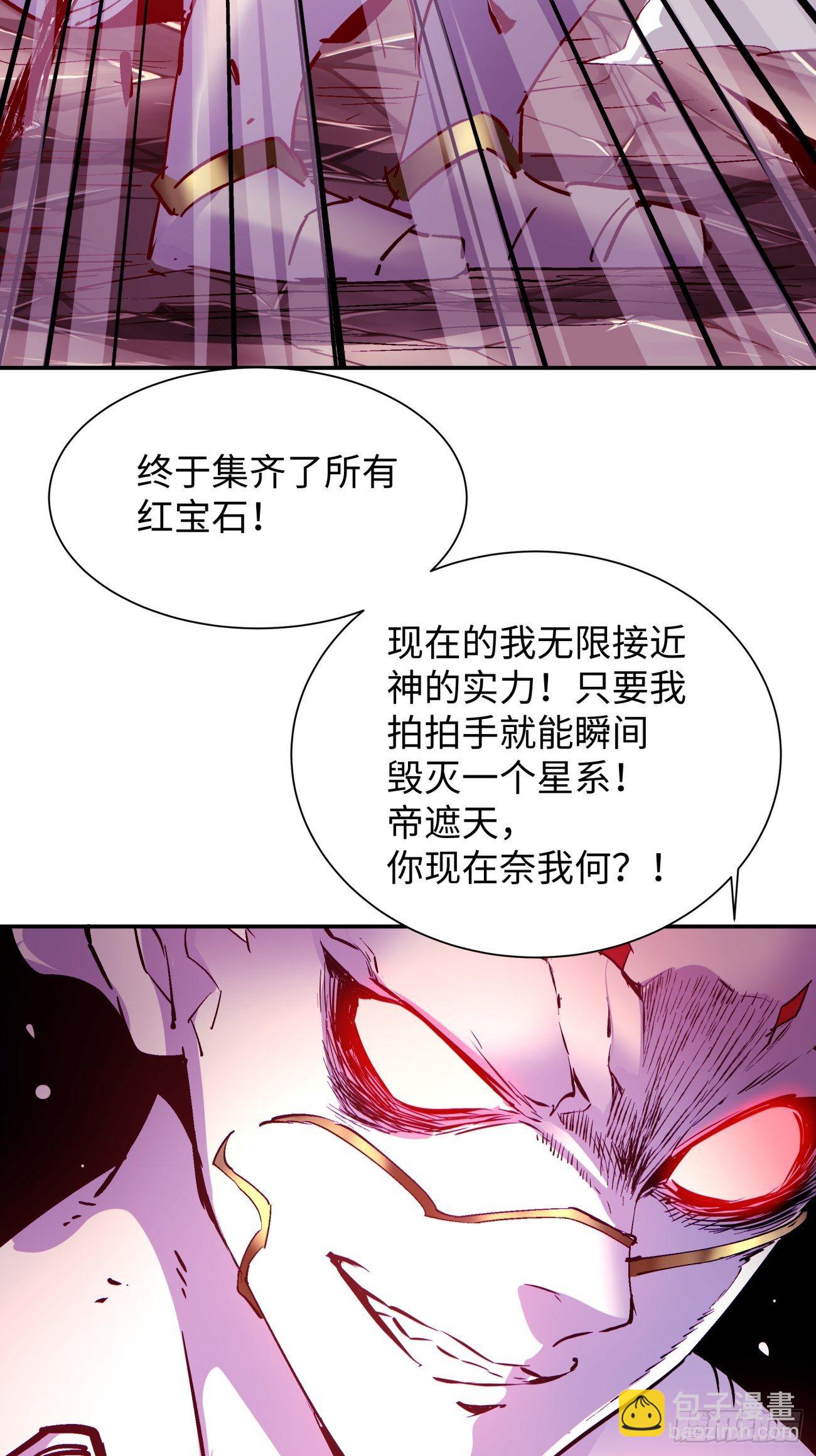 第六十六回 跟你没完(1/2)-第68话