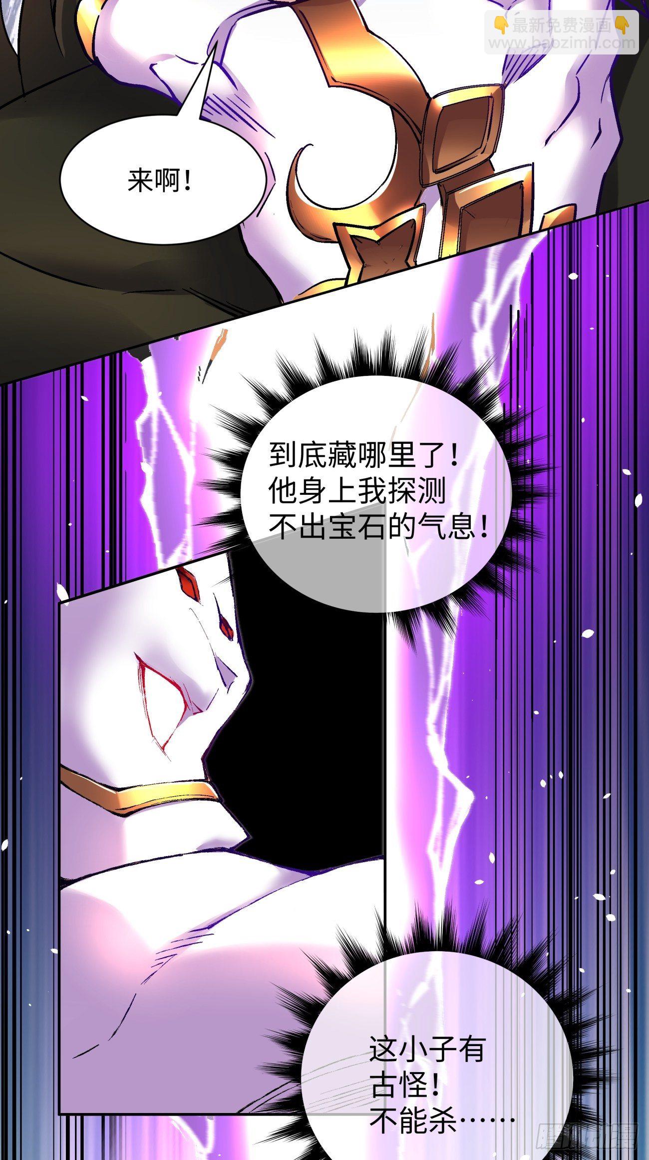 第六十六回 跟你没完(1/2)-第68话