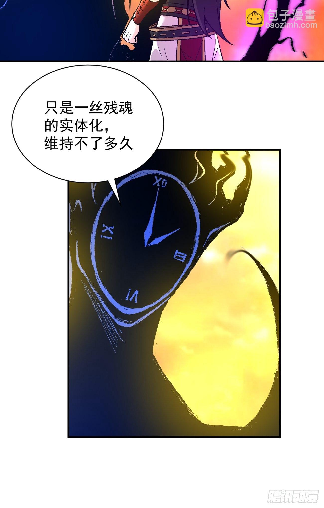 第六十八回 不死火凤凰(1/2)-第70话